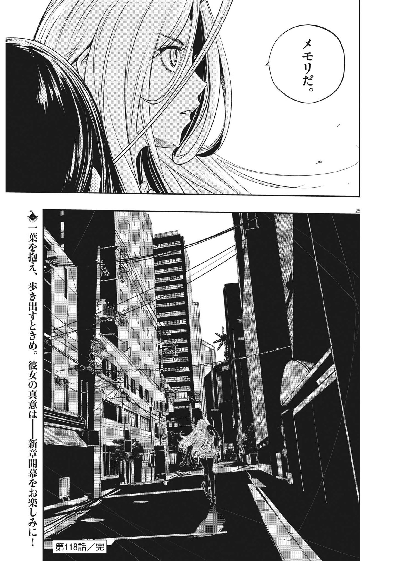 KAMEN RIDER W: FUUTO TANTEI - raw - Chapter 118 - https://jpdd.ccdd.to/JPDD/kamenriderwfuutotantei/204661/pd5e2o0shtc.jpg