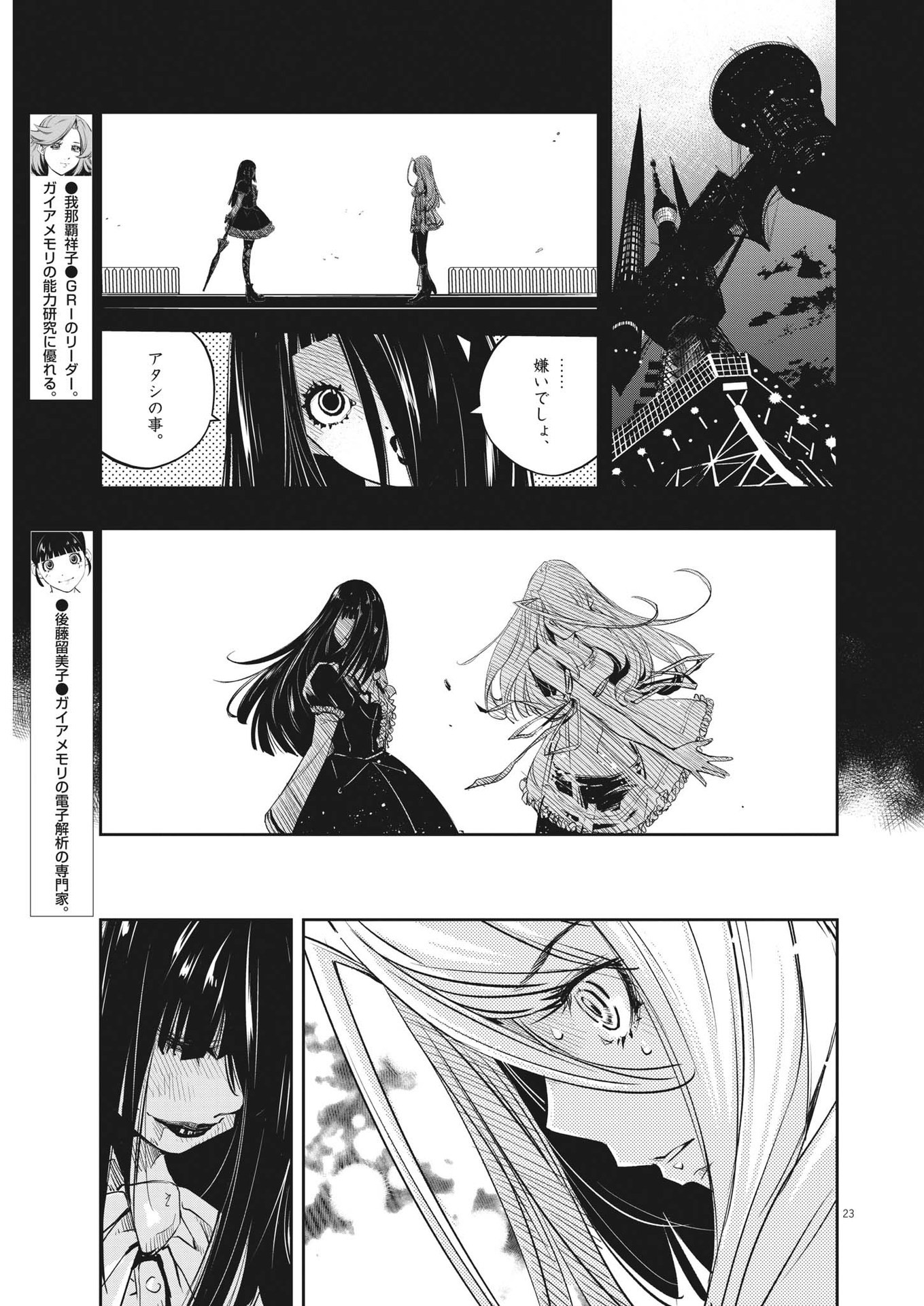 KAMEN RIDER W: FUUTO TANTEI - raw - Chapter 118 - https://jpdd.ccdd.to/JPDD/kamenriderwfuutotantei/204661/wyae5vcakgs.jpg