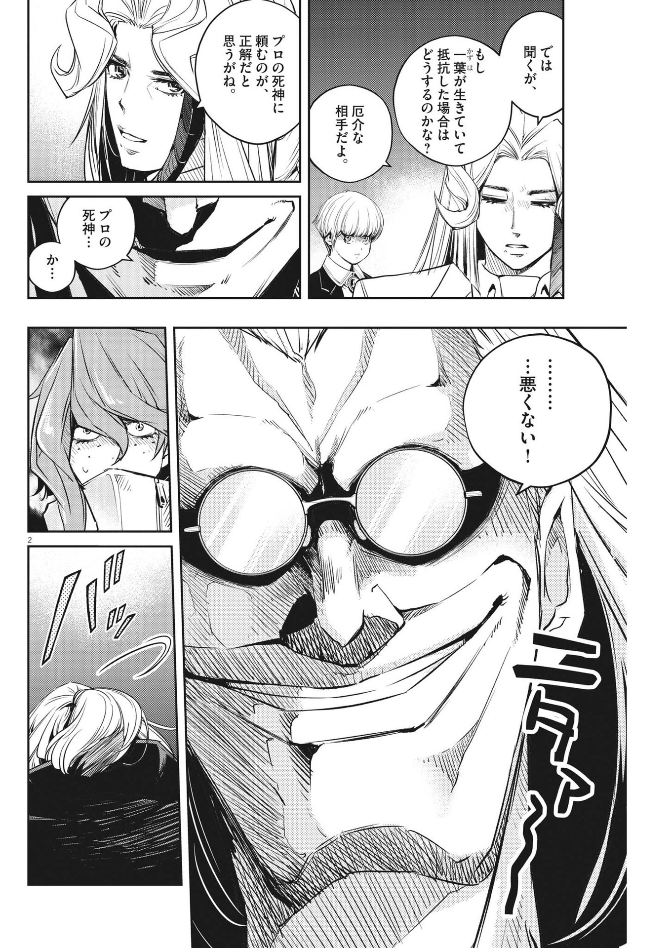 KAMEN RIDER W: FUUTO TANTEI - raw - Chapter 120 - https://jpdd.ccdd.to/JPDD/kamenriderwfuutotantei/212323/bixmzwkr2sa.jpg