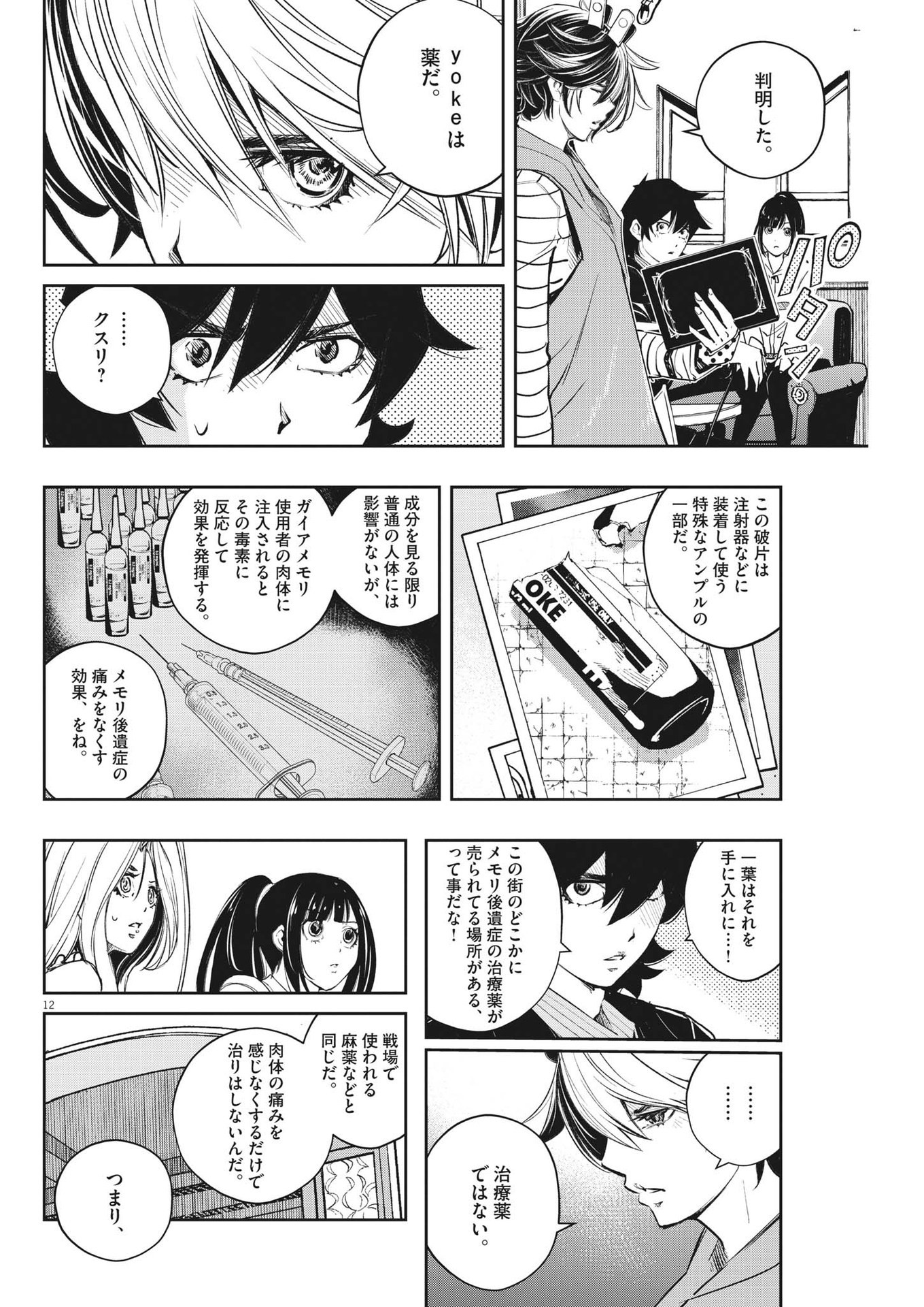 KAMEN RIDER W: FUUTO TANTEI - raw - Chapter 120 - https://jpdd.ccdd.to/JPDD/kamenriderwfuutotantei/212323/bqpxzwrrnre.jpg