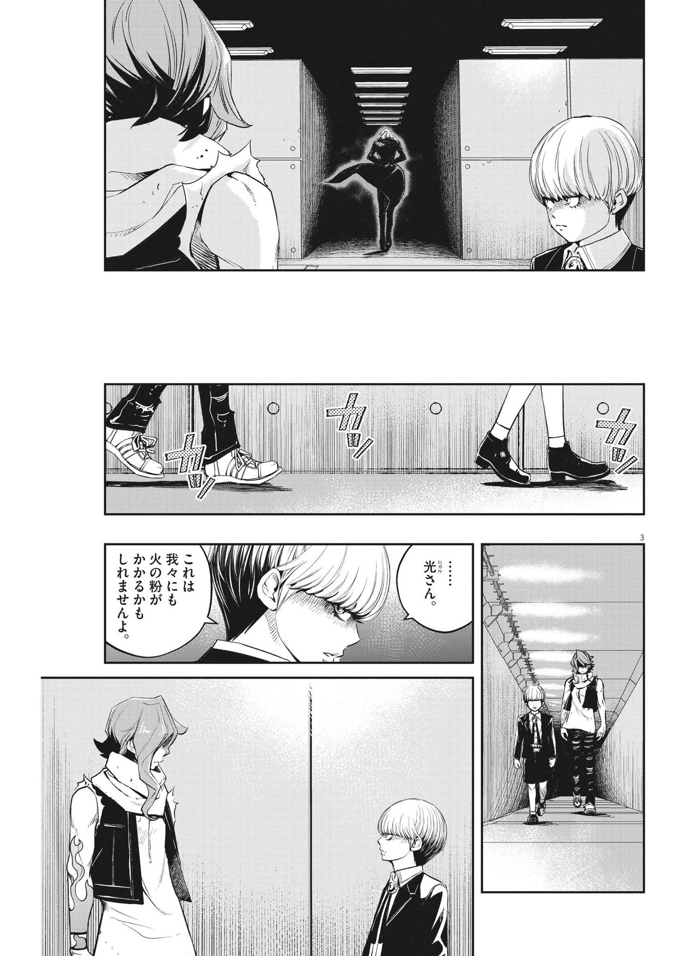 KAMEN RIDER W: FUUTO TANTEI - raw - Chapter 120 - https://jpdd.ccdd.to/JPDD/kamenriderwfuutotantei/212323/fq1x4ezpsgh.jpg