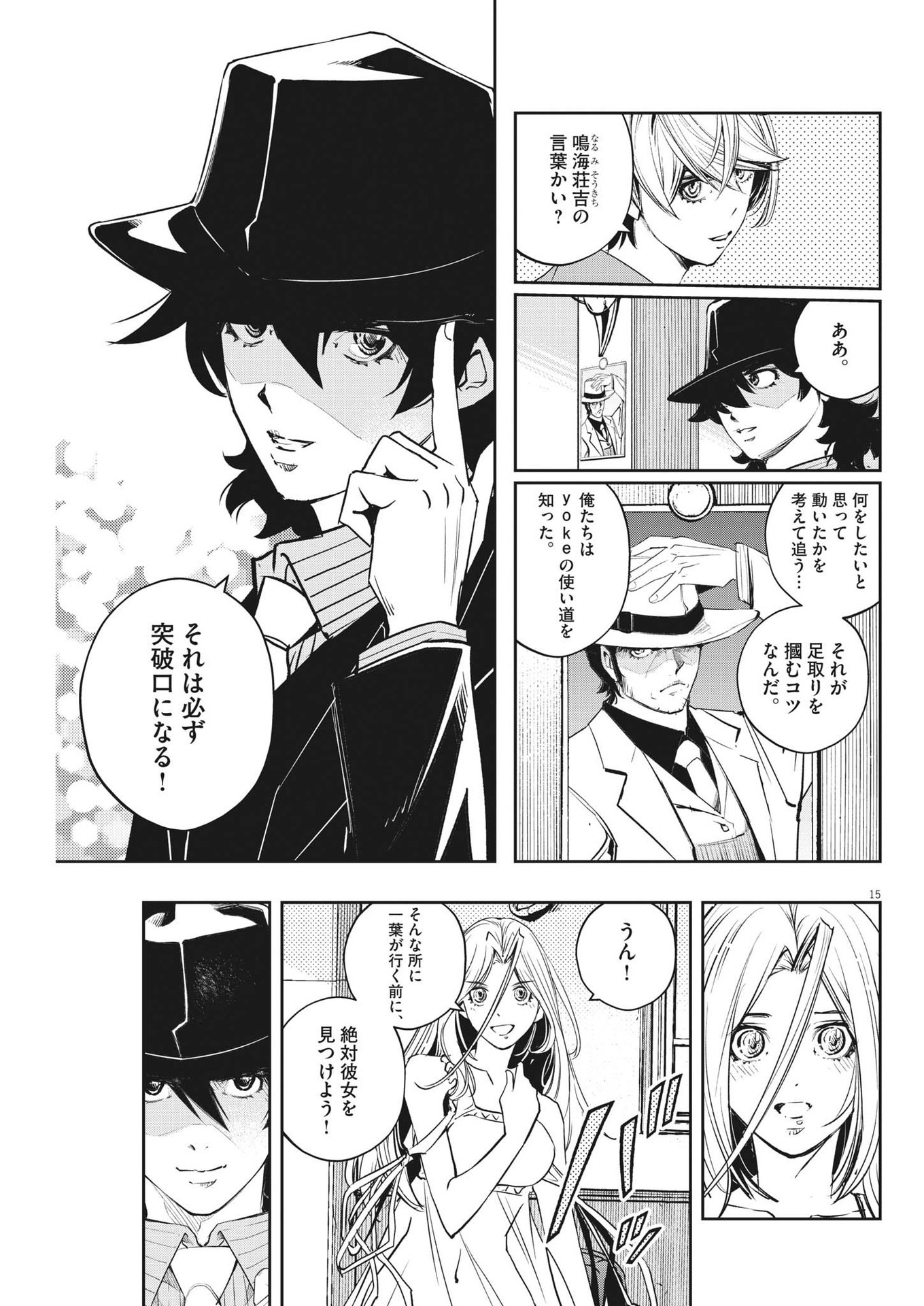 KAMEN RIDER W: FUUTO TANTEI - raw - Chapter 120 - https://jpdd.ccdd.to/JPDD/kamenriderwfuutotantei/212323/lafzzeipilz.jpg