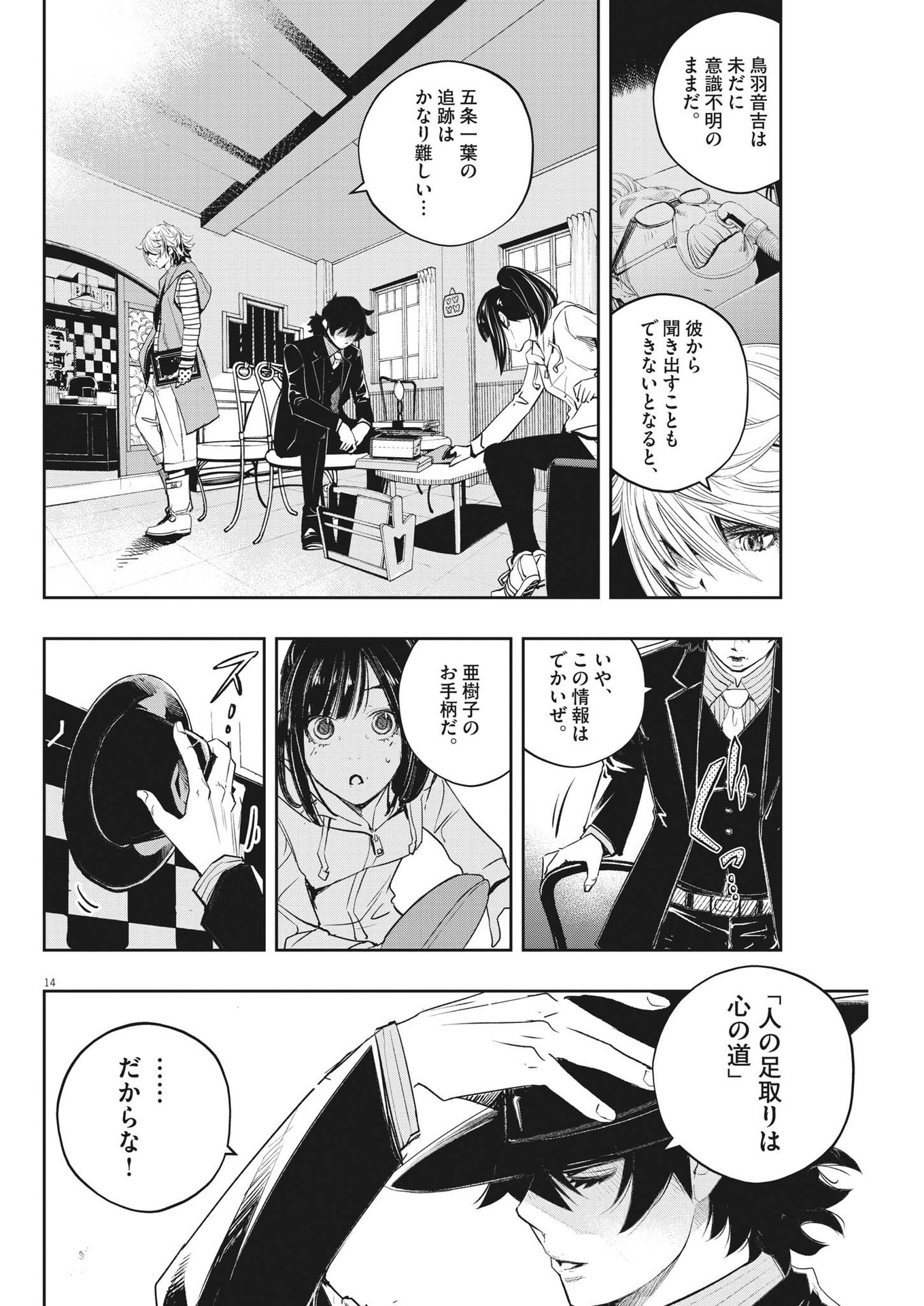 KAMEN RIDER W: FUUTO TANTEI - raw - Chapter 120 - https://jpdd.ccdd.to/JPDD/kamenriderwfuutotantei/212323/maibqrwvx4r.jpg