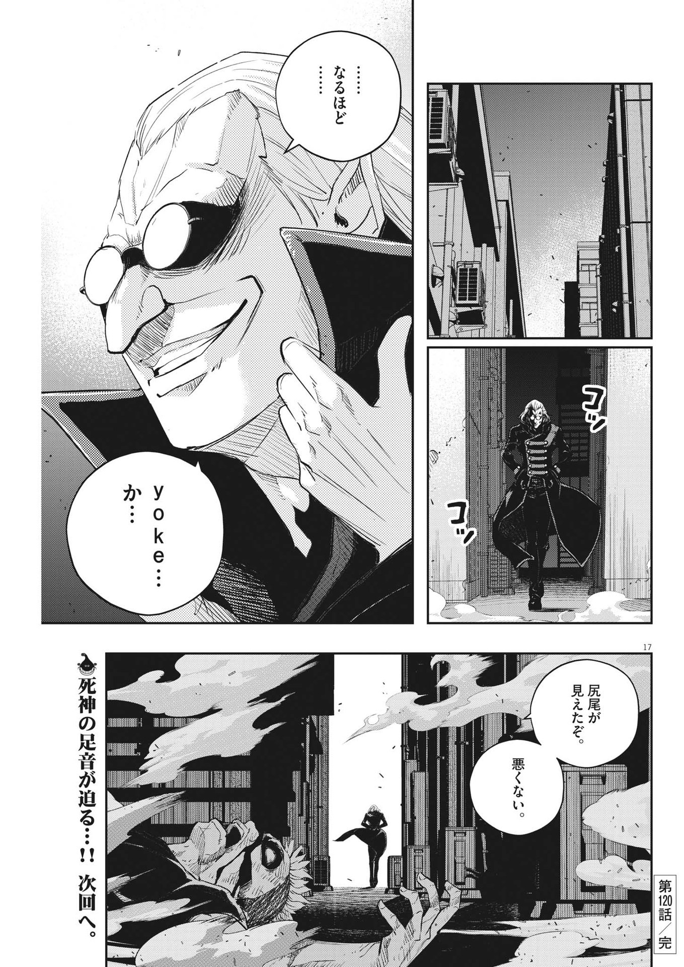 KAMEN RIDER W: FUUTO TANTEI - raw - Chapter 120 - https://jpdd.ccdd.to/JPDD/kamenriderwfuutotantei/212323/n4ogeeiikhj.jpg