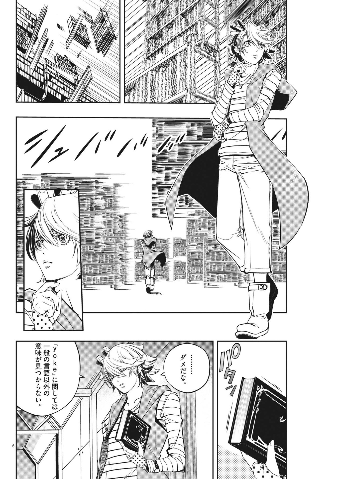 KAMEN RIDER W: FUUTO TANTEI - raw - Chapter 120 - https://jpdd.ccdd.to/JPDD/kamenriderwfuutotantei/212323/orcpj03uq0a.jpg