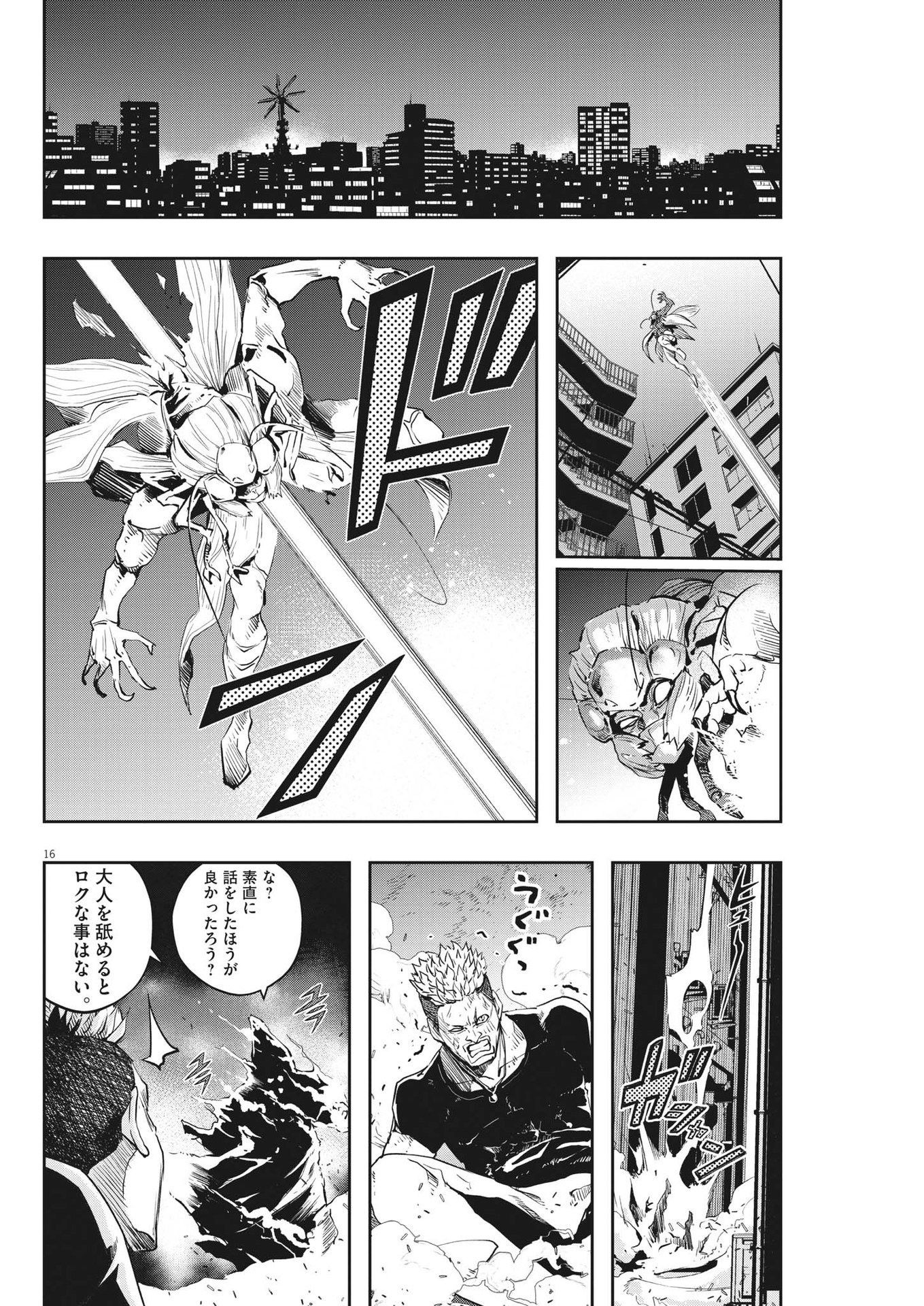 KAMEN RIDER W: FUUTO TANTEI - raw - Chapter 120 - https://jpdd.ccdd.to/JPDD/kamenriderwfuutotantei/212323/qpecfzjdefl.jpg