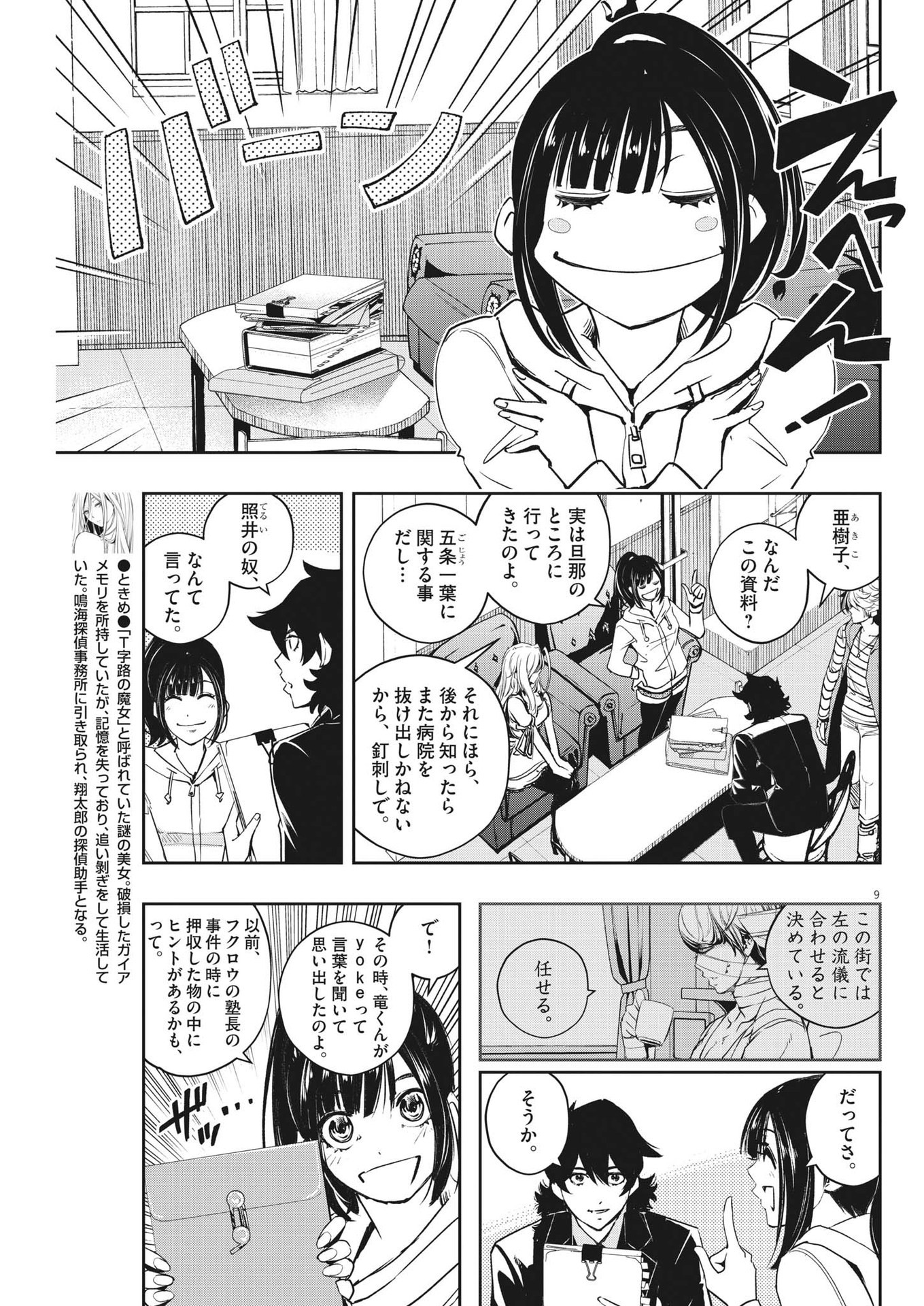 KAMEN RIDER W: FUUTO TANTEI - raw - Chapter 120 - https://jpdd.ccdd.to/JPDD/kamenriderwfuutotantei/212323/qsxngggoh5w.jpg