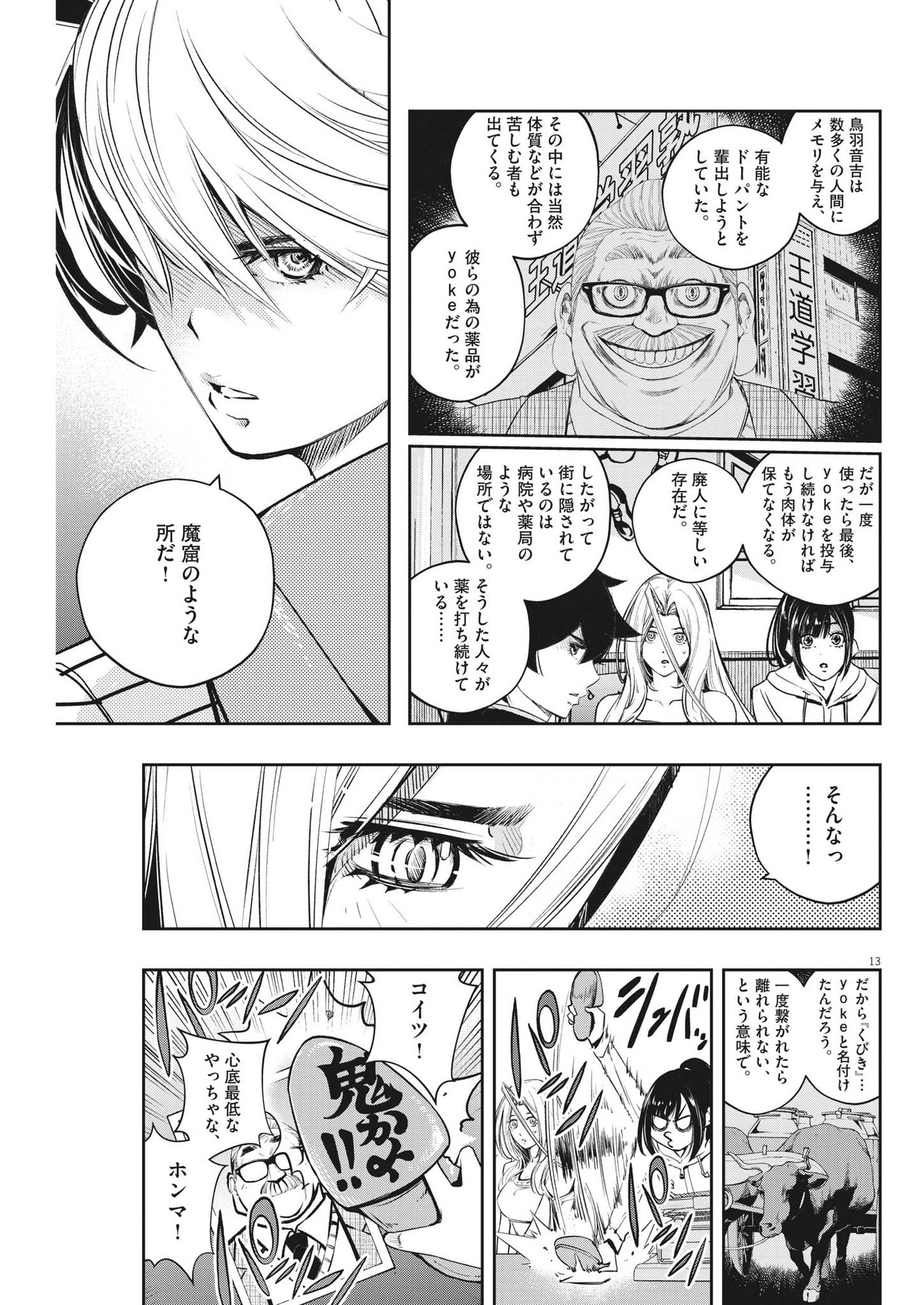 KAMEN RIDER W: FUUTO TANTEI - raw - Chapter 120 - https://jpdd.ccdd.to/JPDD/kamenriderwfuutotantei/212323/s1pwapu3srb.jpg