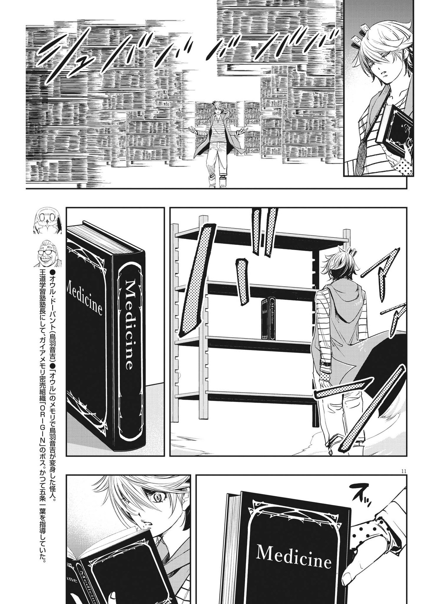 KAMEN RIDER W: FUUTO TANTEI - raw - Chapter 120 - https://jpdd.ccdd.to/JPDD/kamenriderwfuutotantei/212323/w5ww3iwmss4.jpg