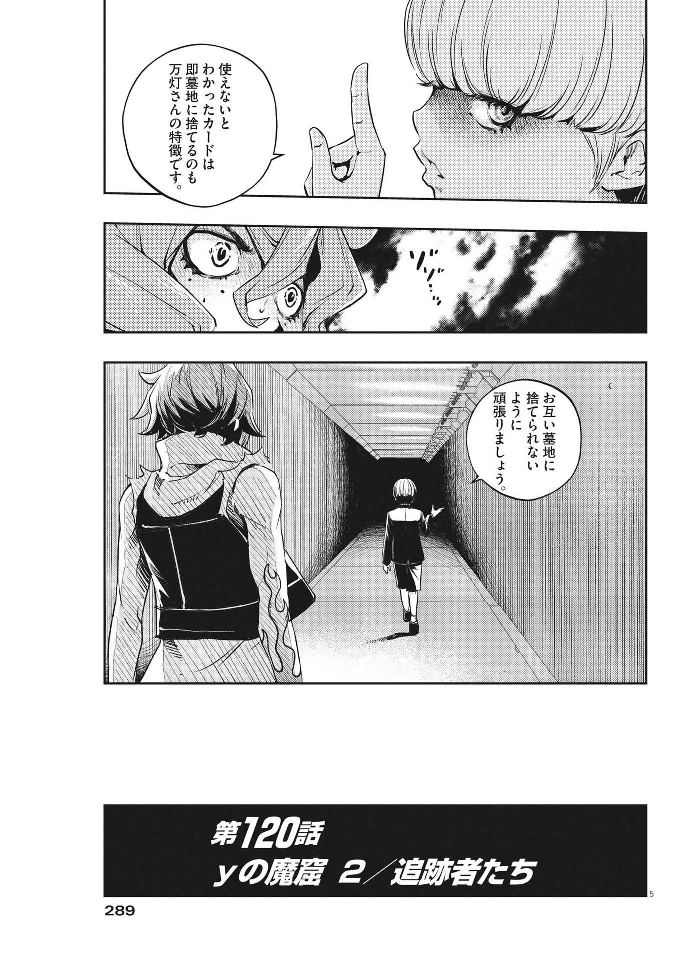 KAMEN RIDER W: FUUTO TANTEI - raw - Chapter 120 - https://jpdd.ccdd.to/JPDD/kamenriderwfuutotantei/212323/wk45nrq1m05.jpg