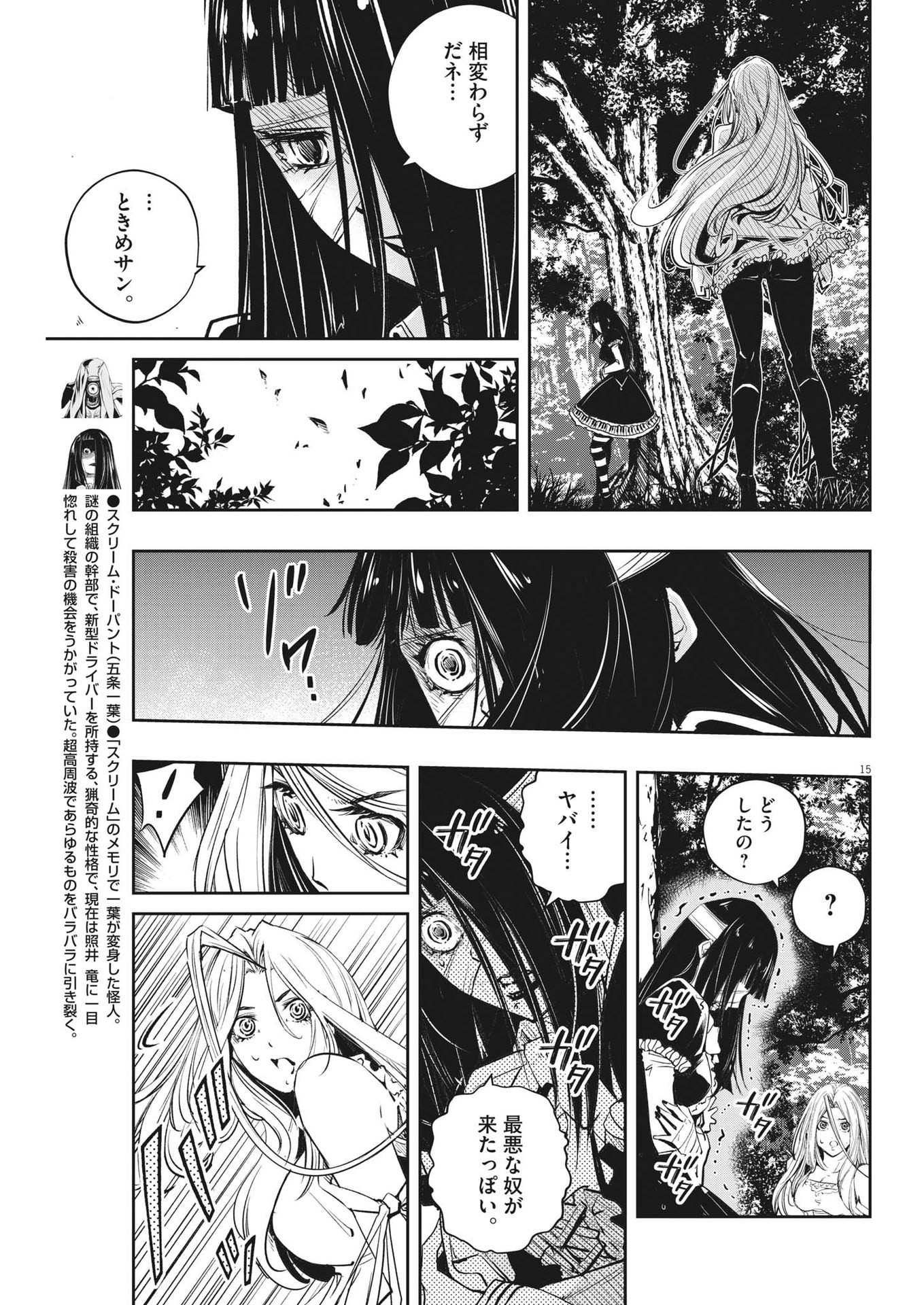 KAMEN RIDER W: FUUTO TANTEI - raw - Chapter 121 - https://jpdd.ccdd.to/JPDD/kamenriderwfuutotantei/213802/1m1pfxlmkr5.jpg