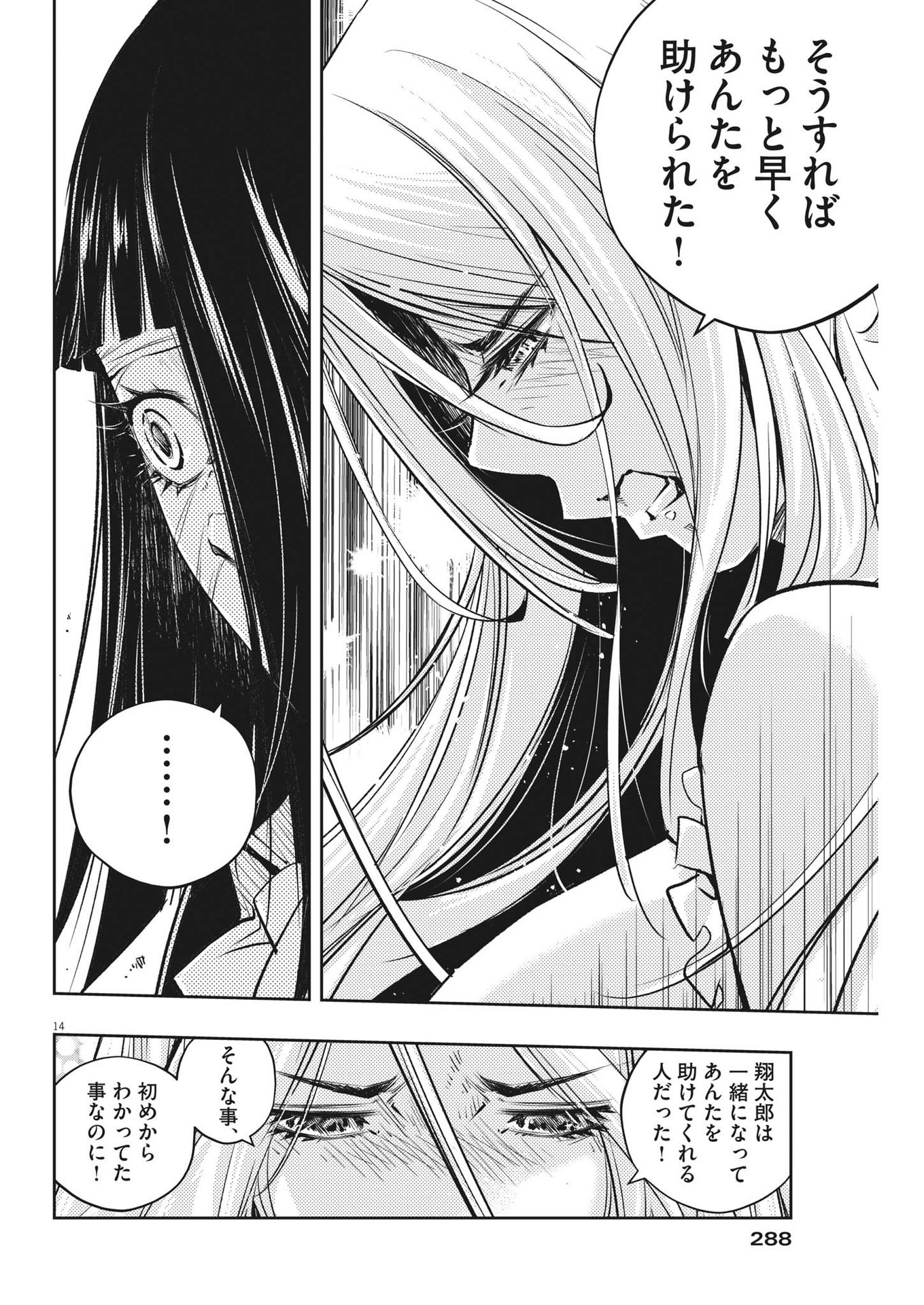 KAMEN RIDER W: FUUTO TANTEI - raw - Chapter 121 - https://jpdd.ccdd.to/JPDD/kamenriderwfuutotantei/213802/2dxa1q5qx53.jpg