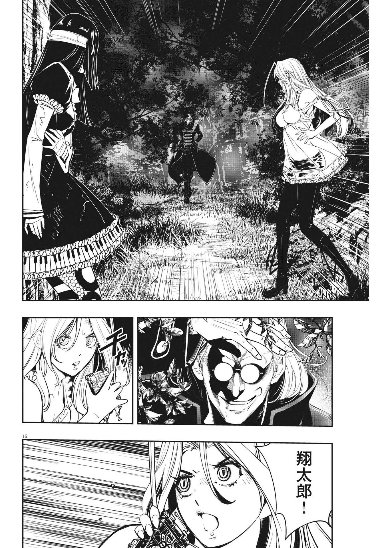 KAMEN RIDER W: FUUTO TANTEI - raw - Chapter 121 - https://jpdd.ccdd.to/JPDD/kamenriderwfuutotantei/213802/4xtt1ykbywp.jpg