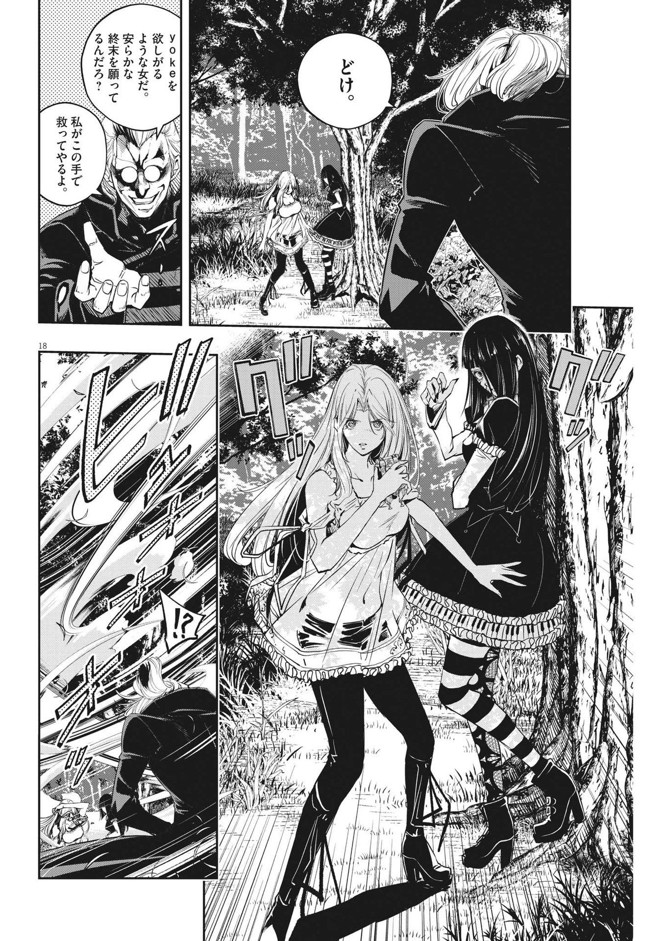 KAMEN RIDER W: FUUTO TANTEI - raw - Chapter 121 - https://jpdd.ccdd.to/JPDD/kamenriderwfuutotantei/213802/51pxhchp0dr.jpg