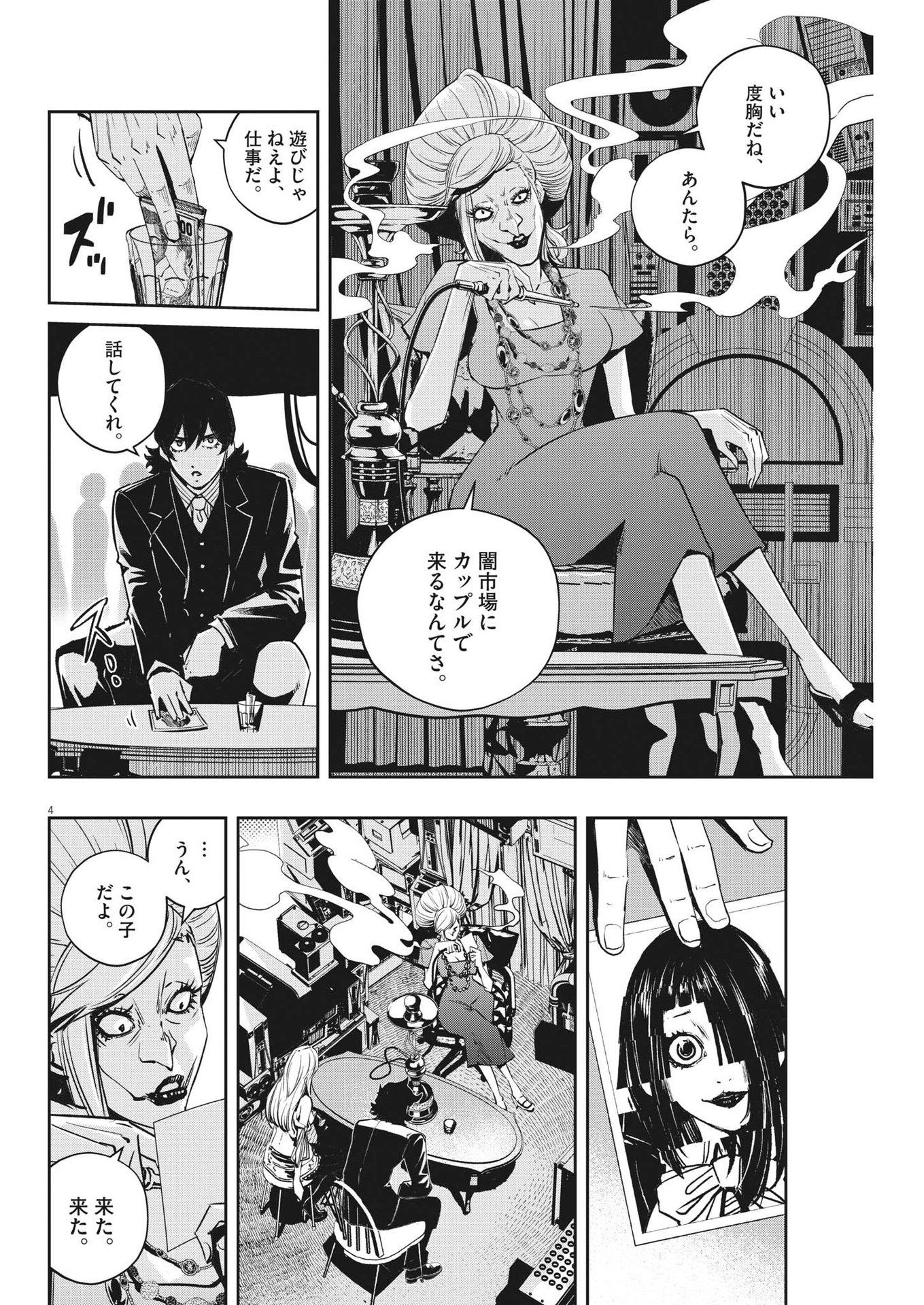 KAMEN RIDER W: FUUTO TANTEI - raw - Chapter 121 - https://jpdd.ccdd.to/JPDD/kamenriderwfuutotantei/213802/f5l1b1jcjip.jpg
