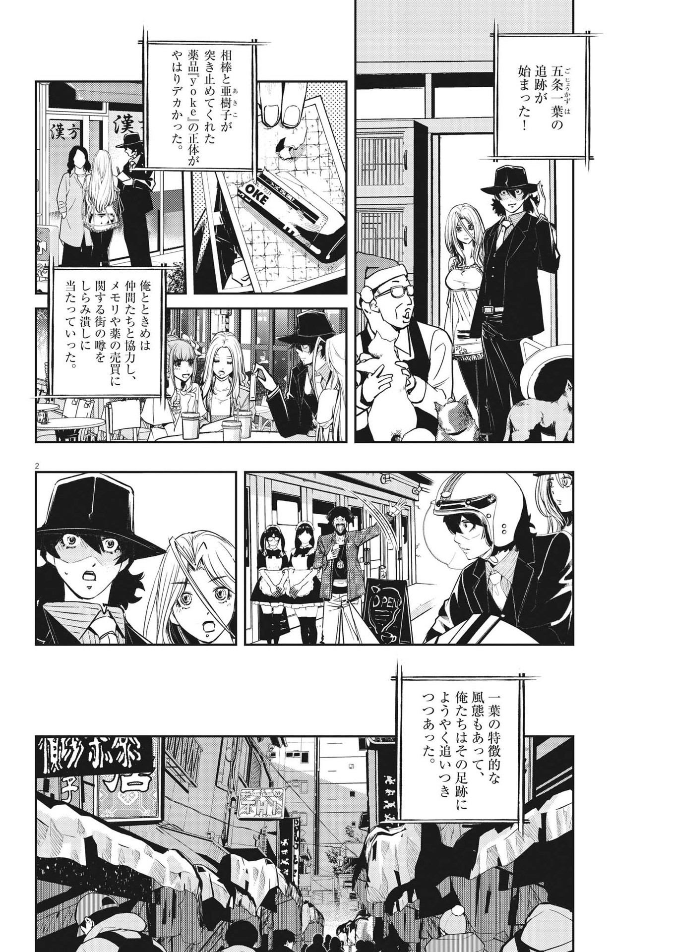 KAMEN RIDER W: FUUTO TANTEI - raw - Chapter 121 - https://jpdd.ccdd.to/JPDD/kamenriderwfuutotantei/213802/kjhu01j5tvu.jpg