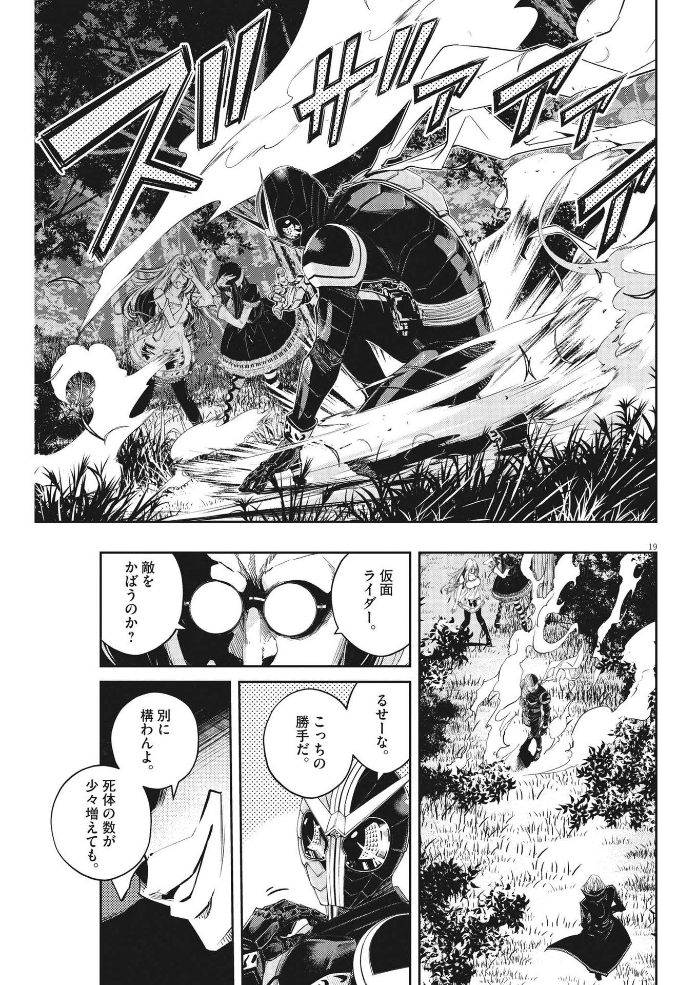 KAMEN RIDER W: FUUTO TANTEI - raw - Chapter 121 - https://jpdd.ccdd.to/JPDD/kamenriderwfuutotantei/213802/lkjgeydlq4c.jpg