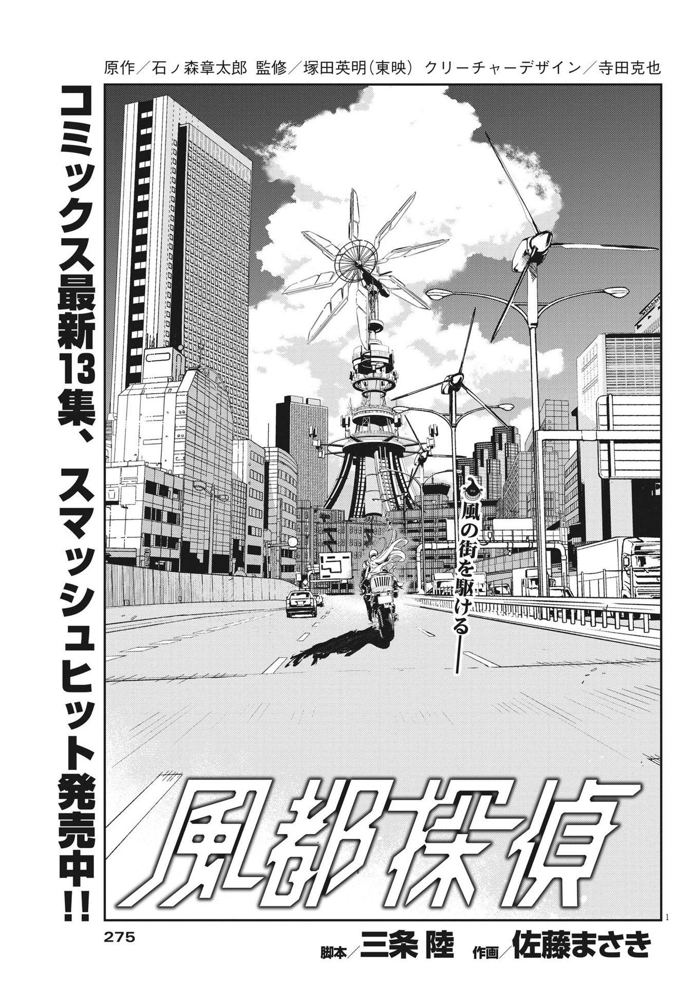 KAMEN RIDER W: FUUTO TANTEI - raw - Chapter 121 - https://jpdd.ccdd.to/JPDD/kamenriderwfuutotantei/213802/mnad42uxluk.jpg