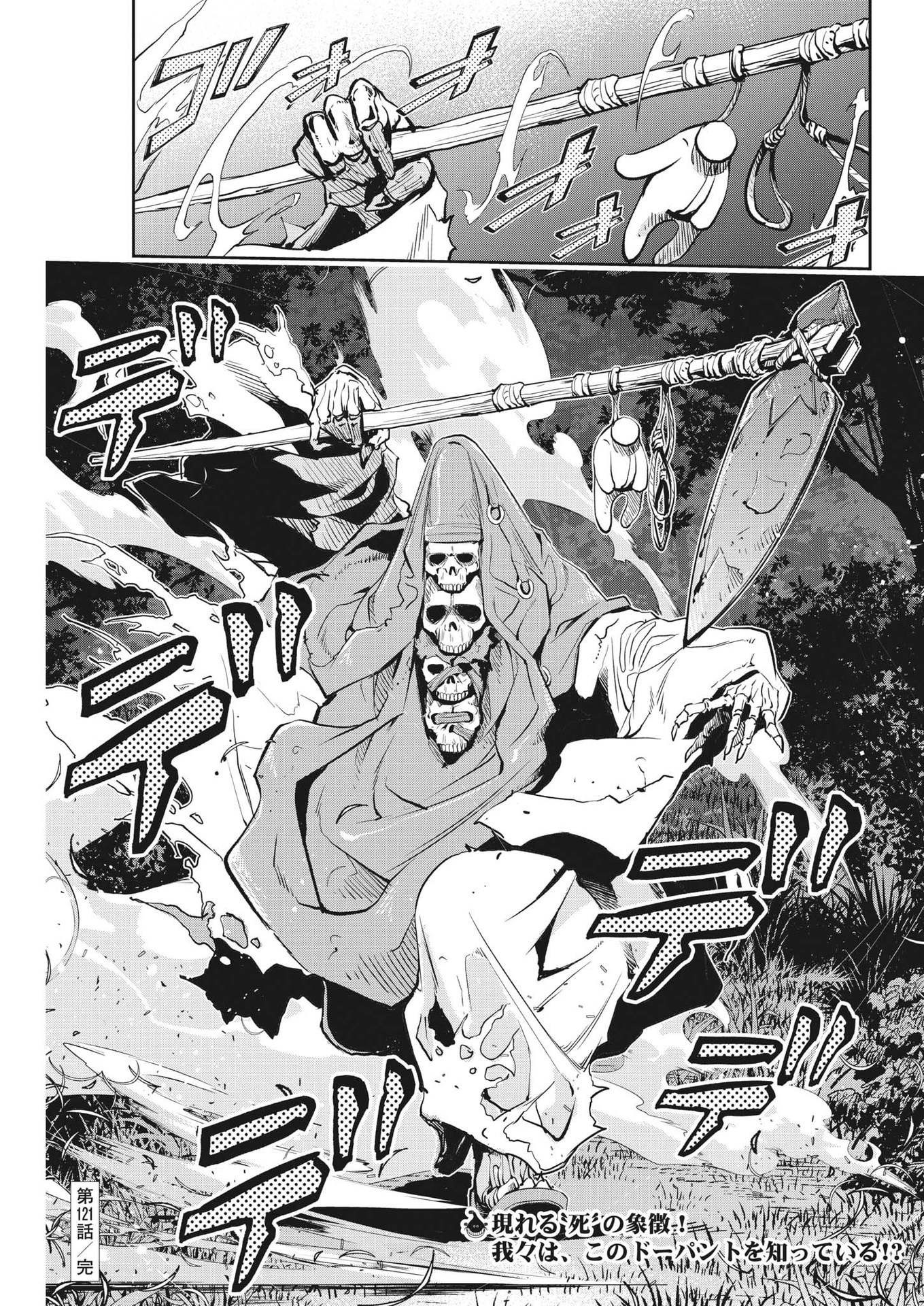 KAMEN RIDER W: FUUTO TANTEI - raw - Chapter 121 - https://jpdd.ccdd.to/JPDD/kamenriderwfuutotantei/213802/p03mz3vb3vv.jpg