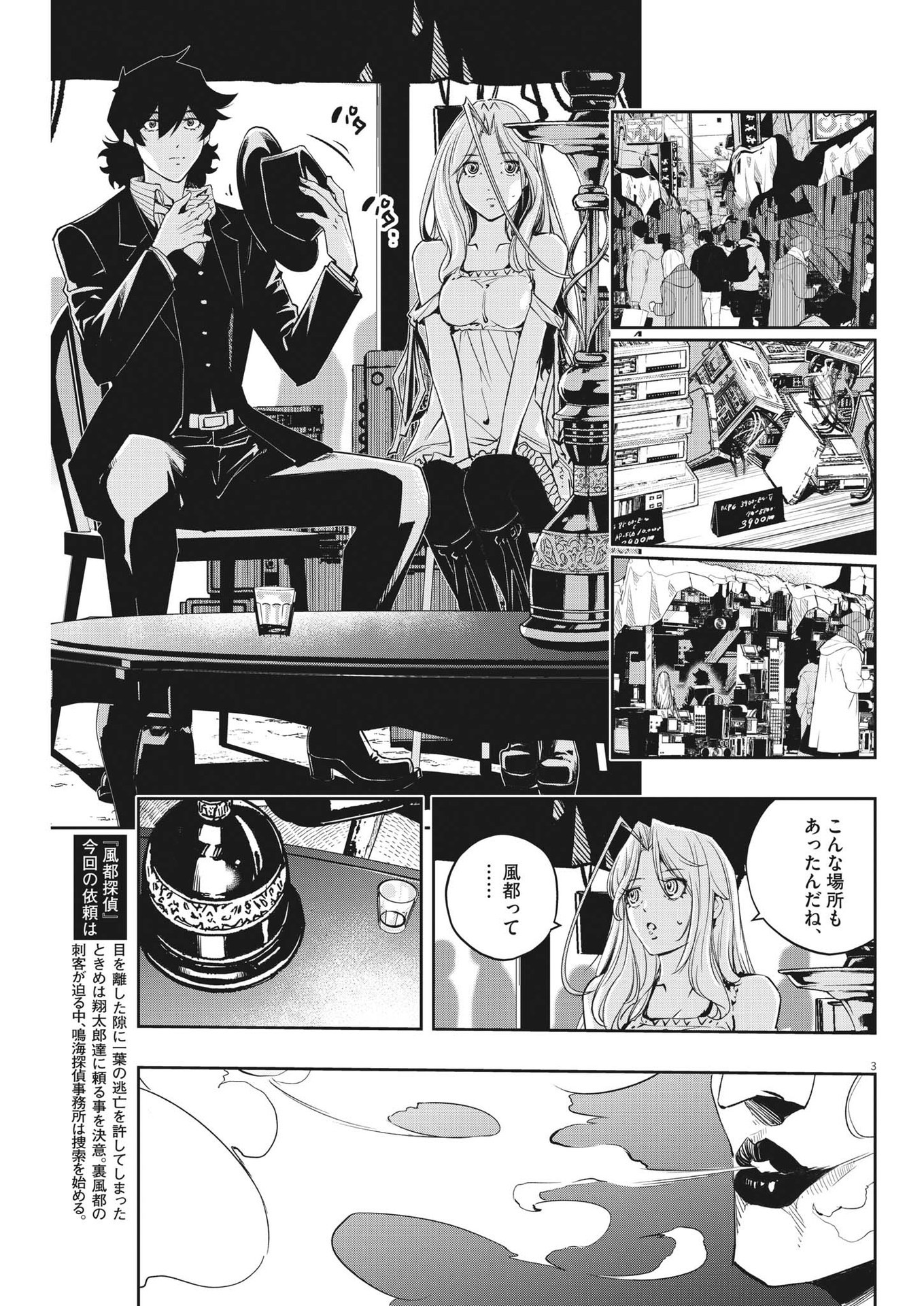 KAMEN RIDER W: FUUTO TANTEI - raw - Chapter 121 - https://jpdd.ccdd.to/JPDD/kamenriderwfuutotantei/213802/pd0hek4xpqw.jpg