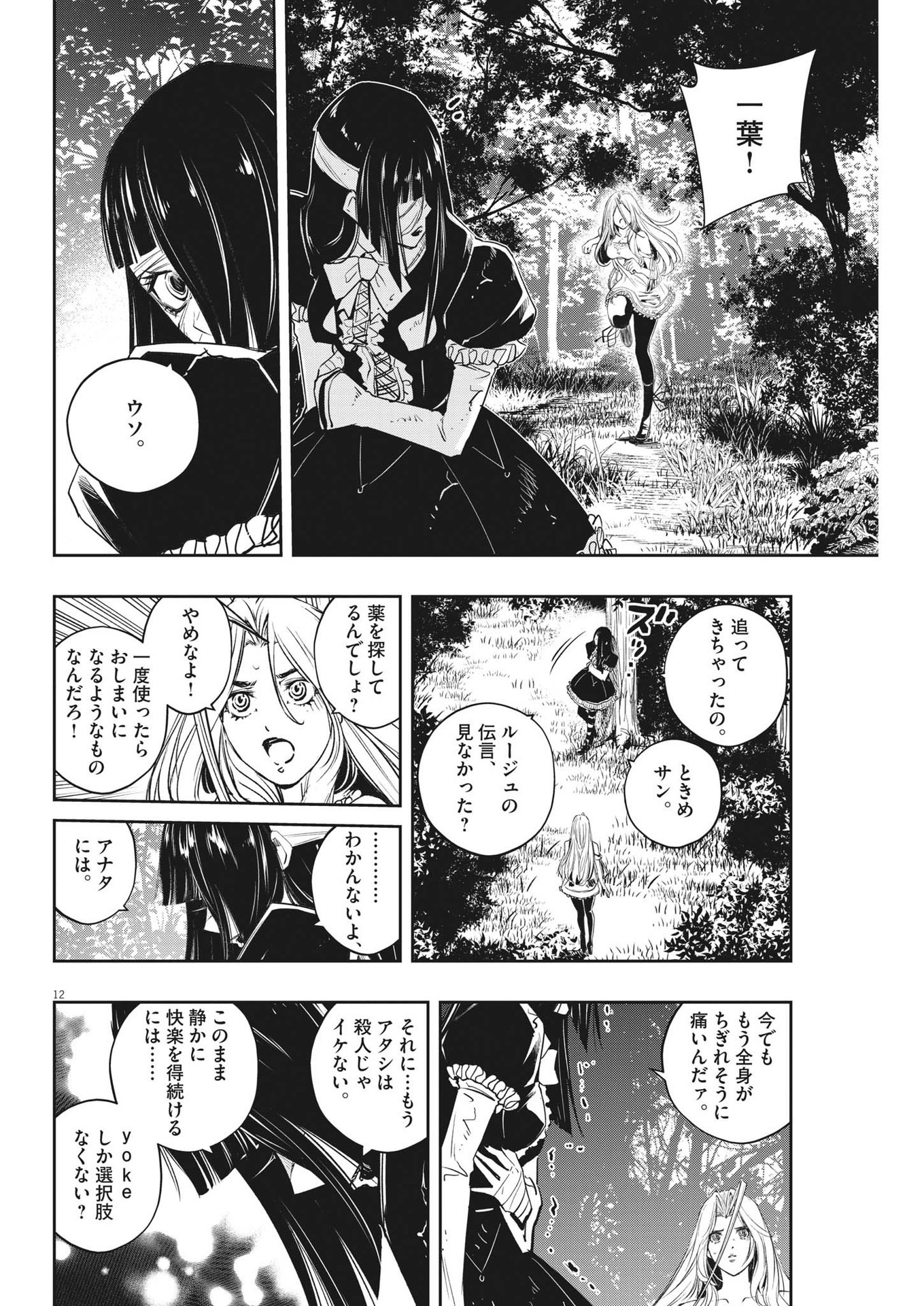 KAMEN RIDER W: FUUTO TANTEI - raw - Chapter 121 - https://jpdd.ccdd.to/JPDD/kamenriderwfuutotantei/213802/ue3ghykguqr.jpg