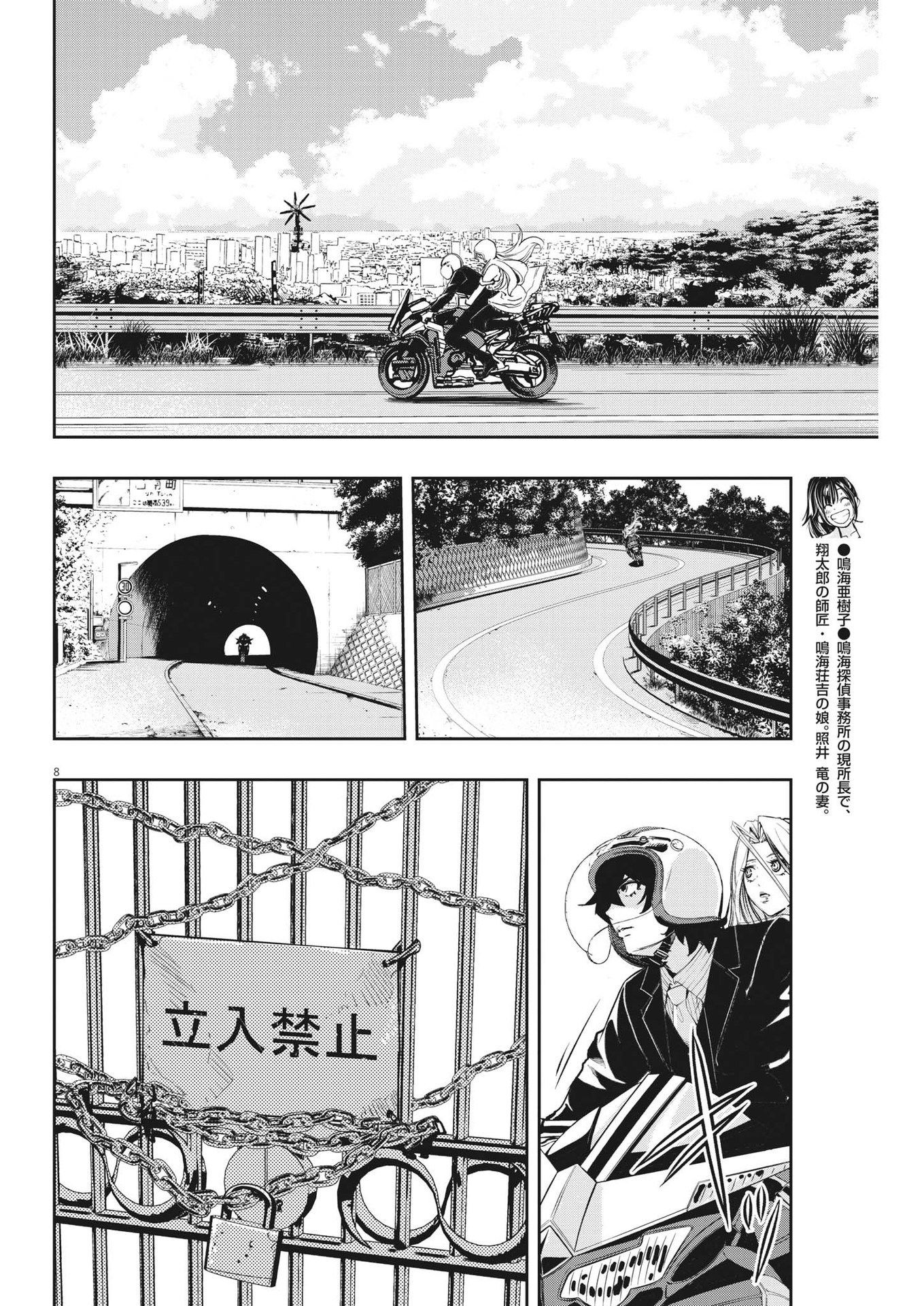 KAMEN RIDER W: FUUTO TANTEI - raw - Chapter 121 - https://jpdd.ccdd.to/JPDD/kamenriderwfuutotantei/213802/wtgvprbxjvx.jpg