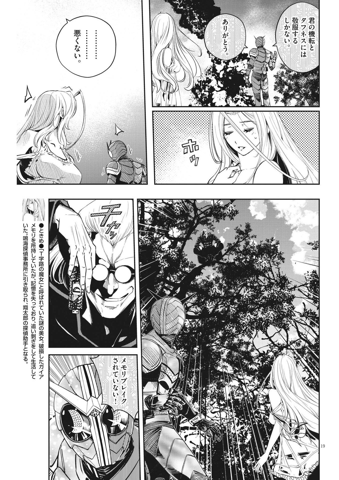 KAMEN RIDER W: FUUTO TANTEI - raw - Chapter 122 - https://jpdd.ccdd.to/JPDD/kamenriderwfuutotantei/215171/1fwzbnt1rgv.jpg