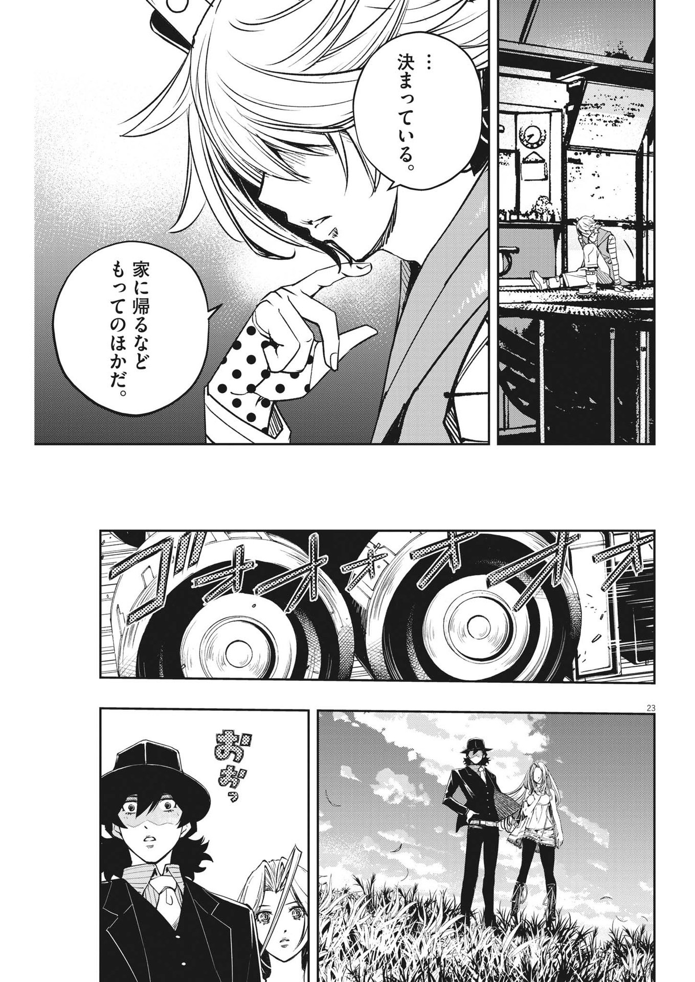 KAMEN RIDER W: FUUTO TANTEI - raw - Chapter 122 - https://jpdd.ccdd.to/JPDD/kamenriderwfuutotantei/215171/cfcvrcmmzt4.jpg
