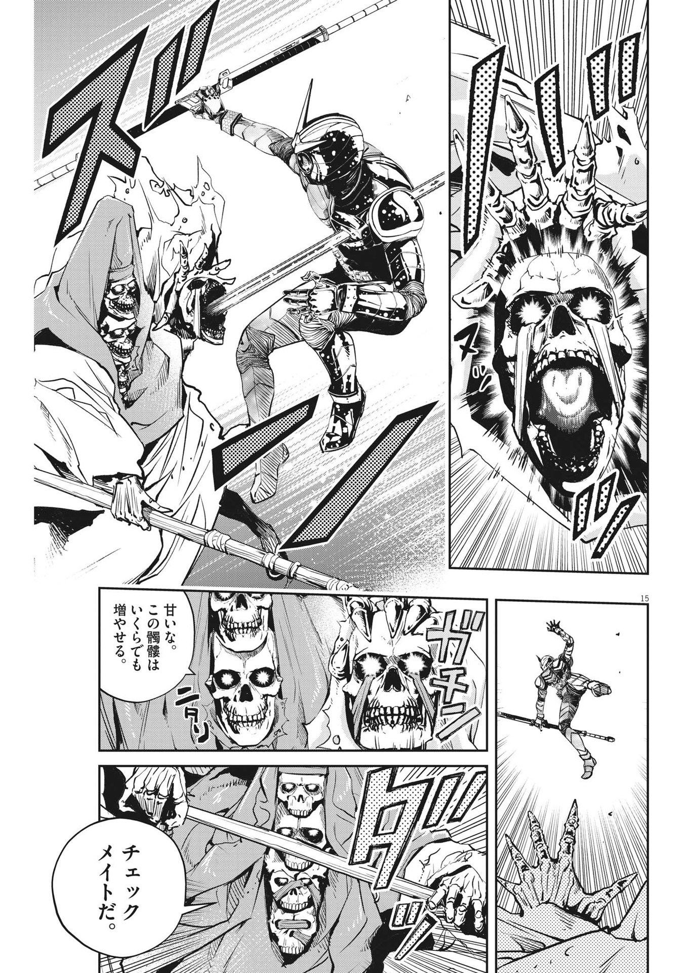KAMEN RIDER W: FUUTO TANTEI - raw - Chapter 122 - https://jpdd.ccdd.to/JPDD/kamenriderwfuutotantei/215171/djysyxmcbry.jpg