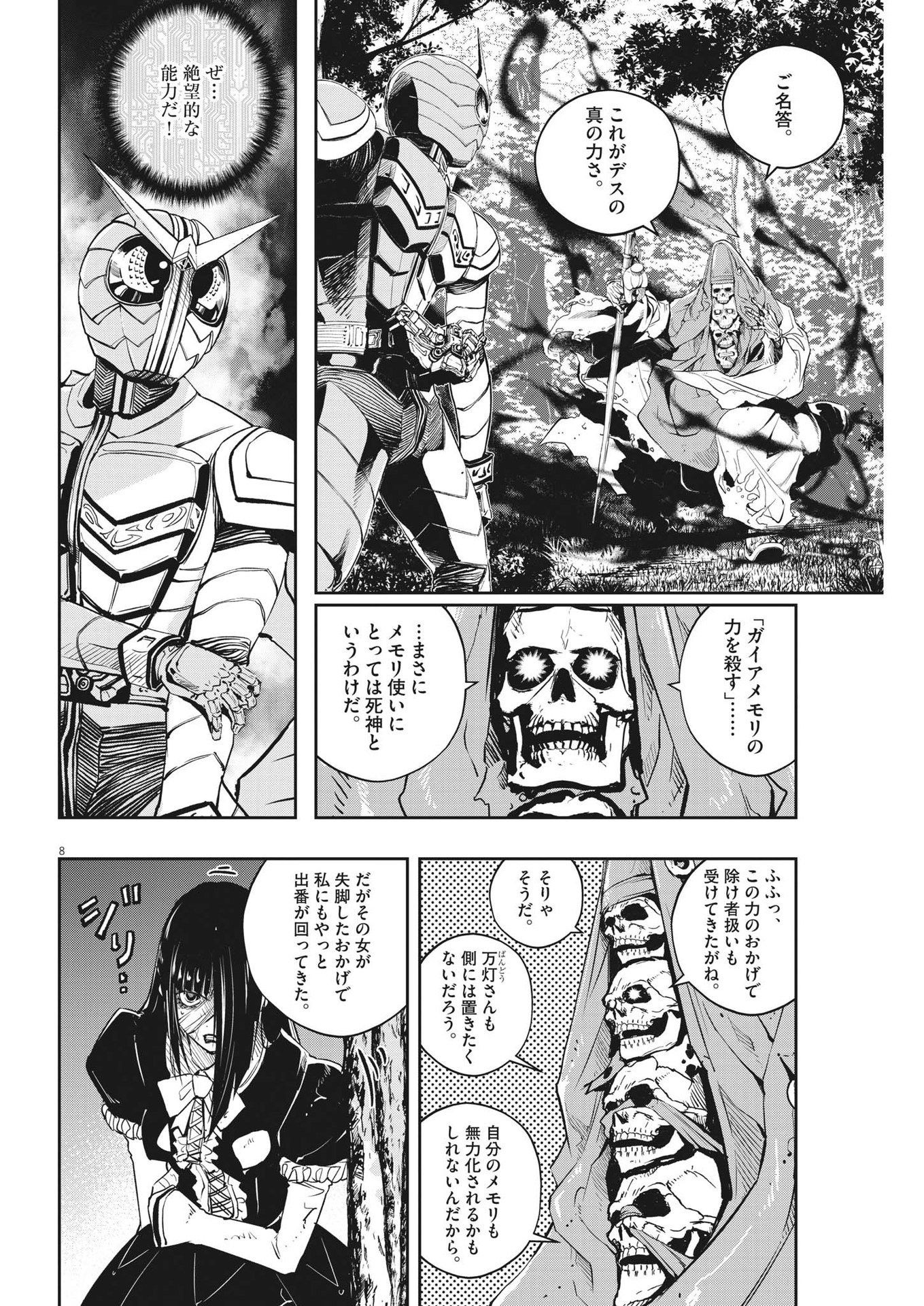 KAMEN RIDER W: FUUTO TANTEI - raw - Chapter 122 - https://jpdd.ccdd.to/JPDD/kamenriderwfuutotantei/215171/dotcx0km0fv.jpg