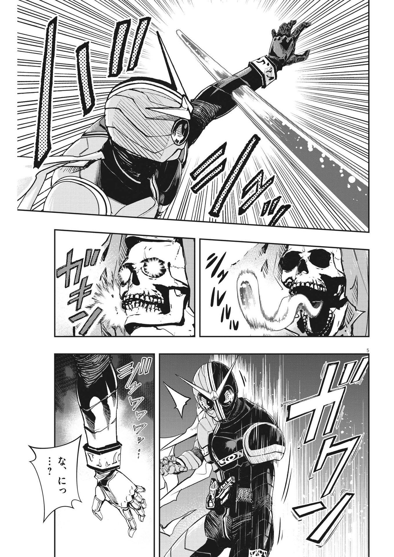KAMEN RIDER W: FUUTO TANTEI - raw - Chapter 122 - https://jpdd.ccdd.to/JPDD/kamenriderwfuutotantei/215171/dre420k0ol3.jpg