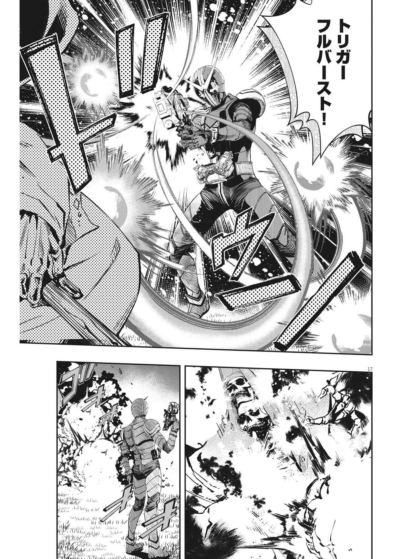 KAMEN RIDER W: FUUTO TANTEI - raw - Chapter 122 - https://jpdd.ccdd.to/JPDD/kamenriderwfuutotantei/215171/ee2szswi31x.jpg