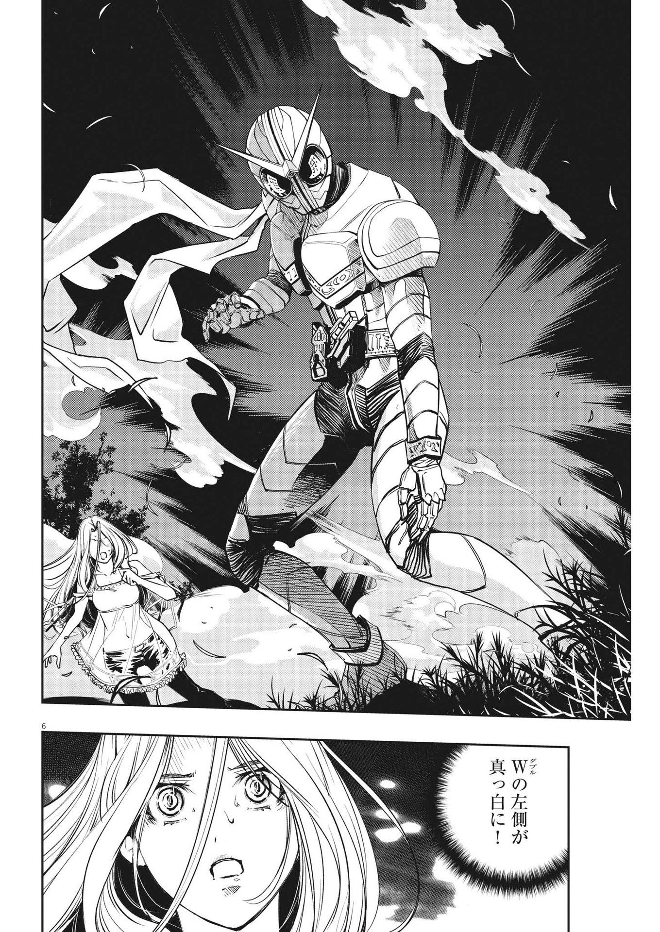KAMEN RIDER W: FUUTO TANTEI - raw - Chapter 122 - https://jpdd.ccdd.to/JPDD/kamenriderwfuutotantei/215171/g2srs0ftmt2.jpg