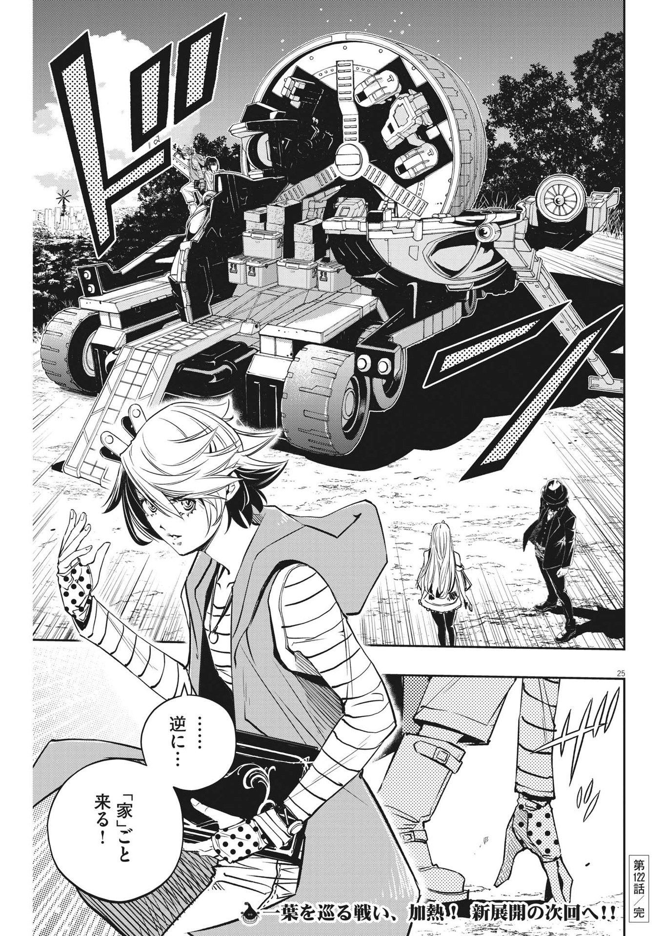 KAMEN RIDER W: FUUTO TANTEI - raw - Chapter 122 - https://jpdd.ccdd.to/JPDD/kamenriderwfuutotantei/215171/ggebypimuyc.jpg
