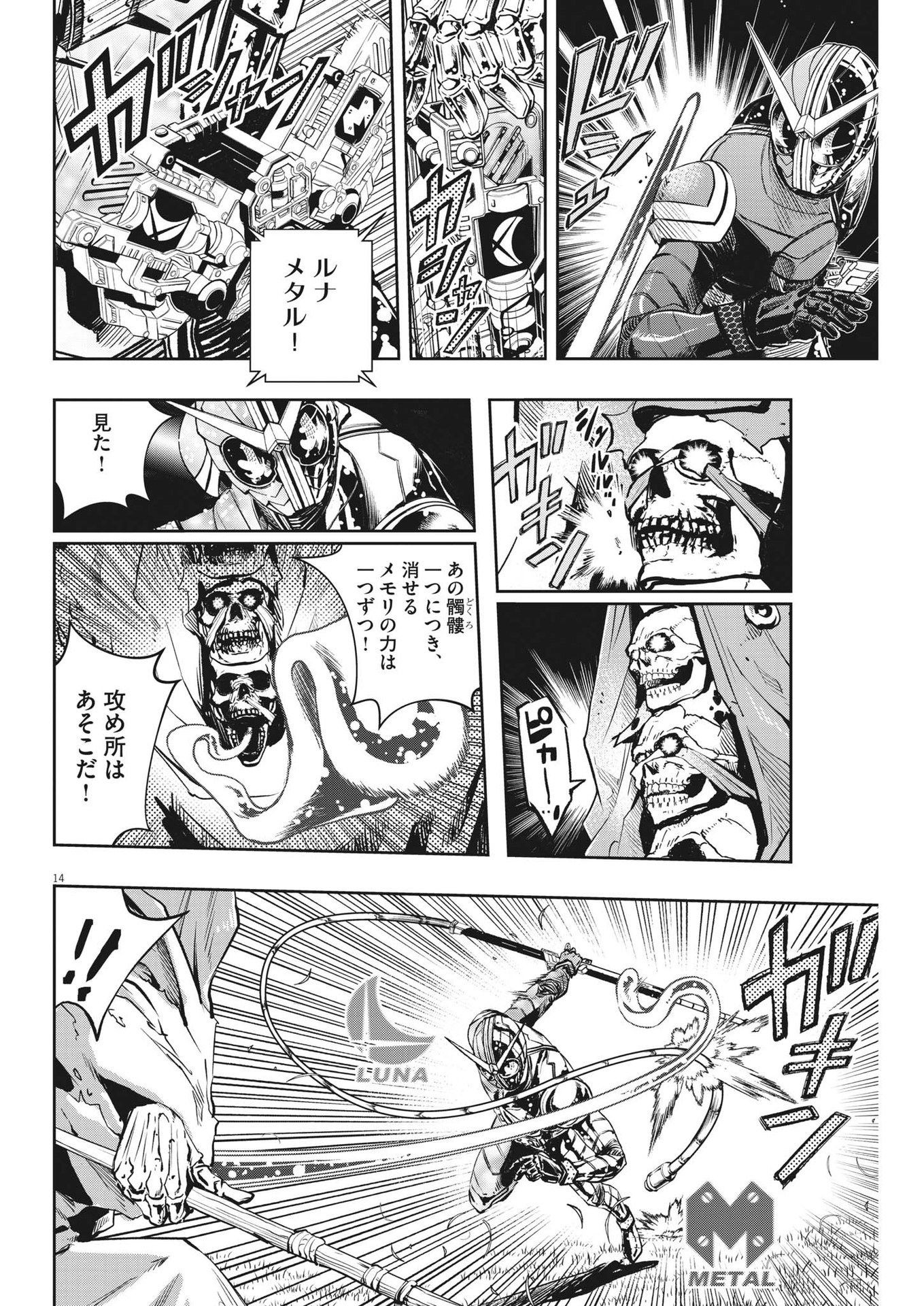 KAMEN RIDER W: FUUTO TANTEI - raw - Chapter 122 - https://jpdd.ccdd.to/JPDD/kamenriderwfuutotantei/215171/h5u5utowcyw.jpg