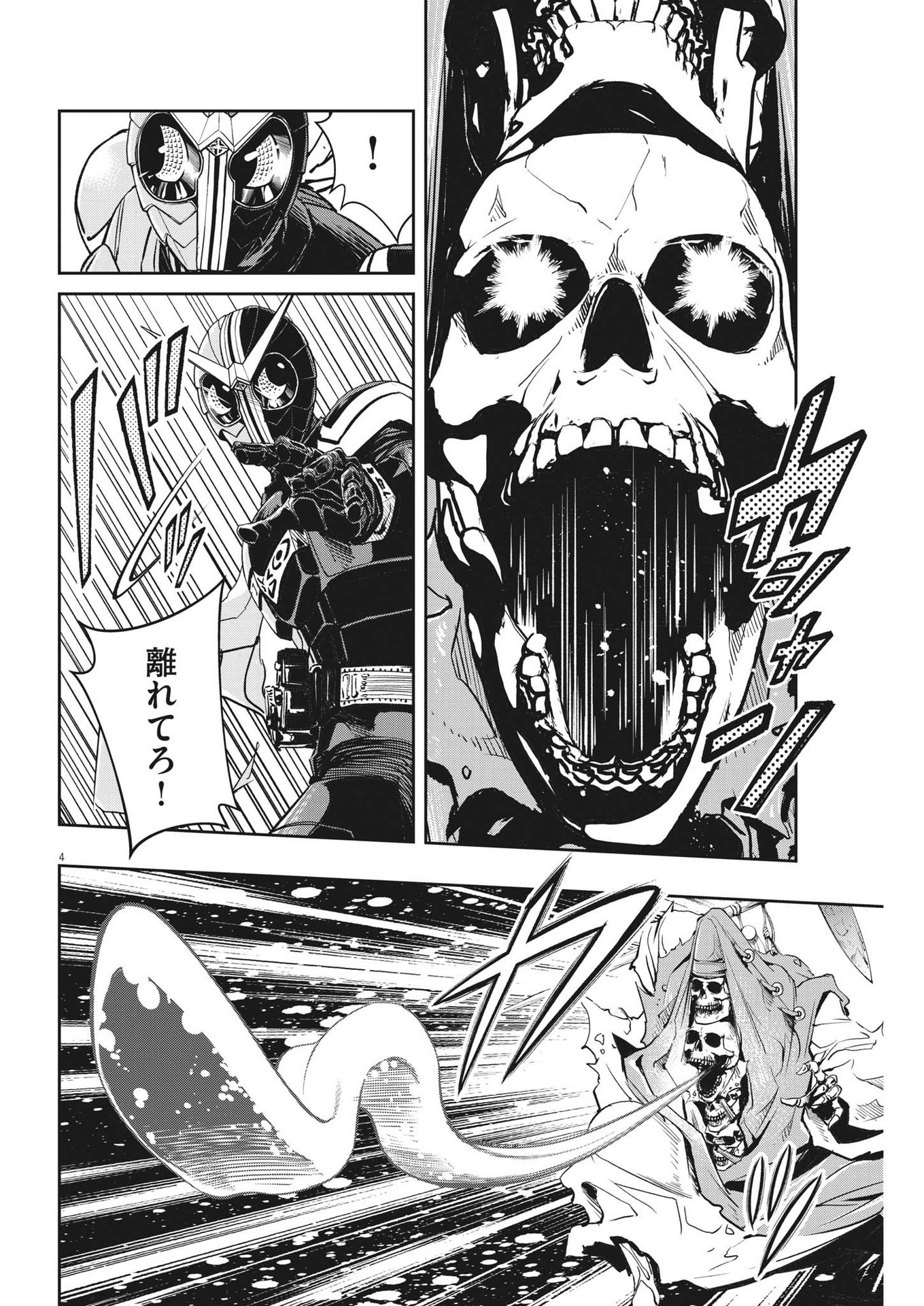 KAMEN RIDER W: FUUTO TANTEI - raw - Chapter 122 - https://jpdd.ccdd.to/JPDD/kamenriderwfuutotantei/215171/mnr41bik5f2.jpg