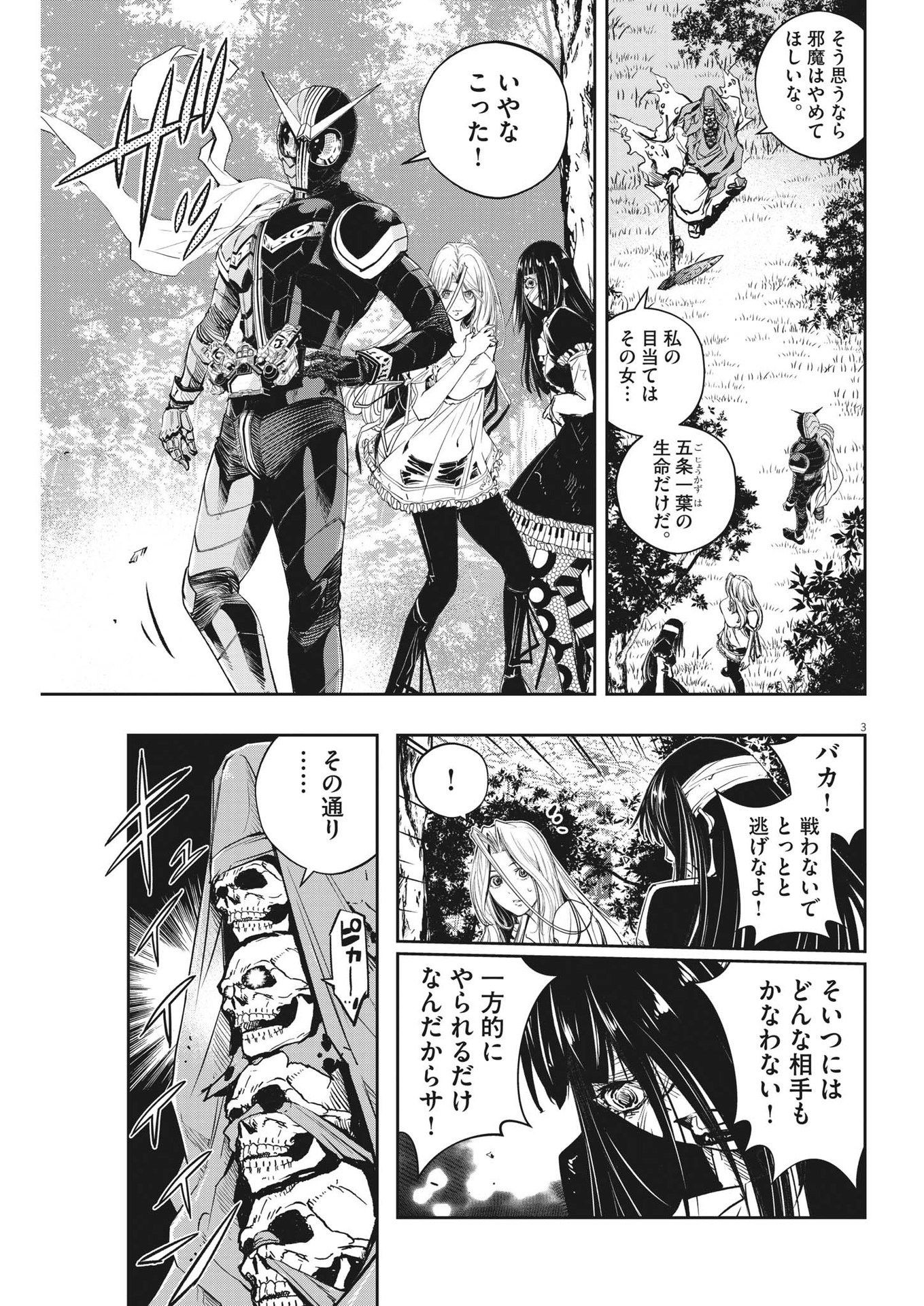 KAMEN RIDER W: FUUTO TANTEI - raw - Chapter 122 - https://jpdd.ccdd.to/JPDD/kamenriderwfuutotantei/215171/nfxbl1jgto4.jpg