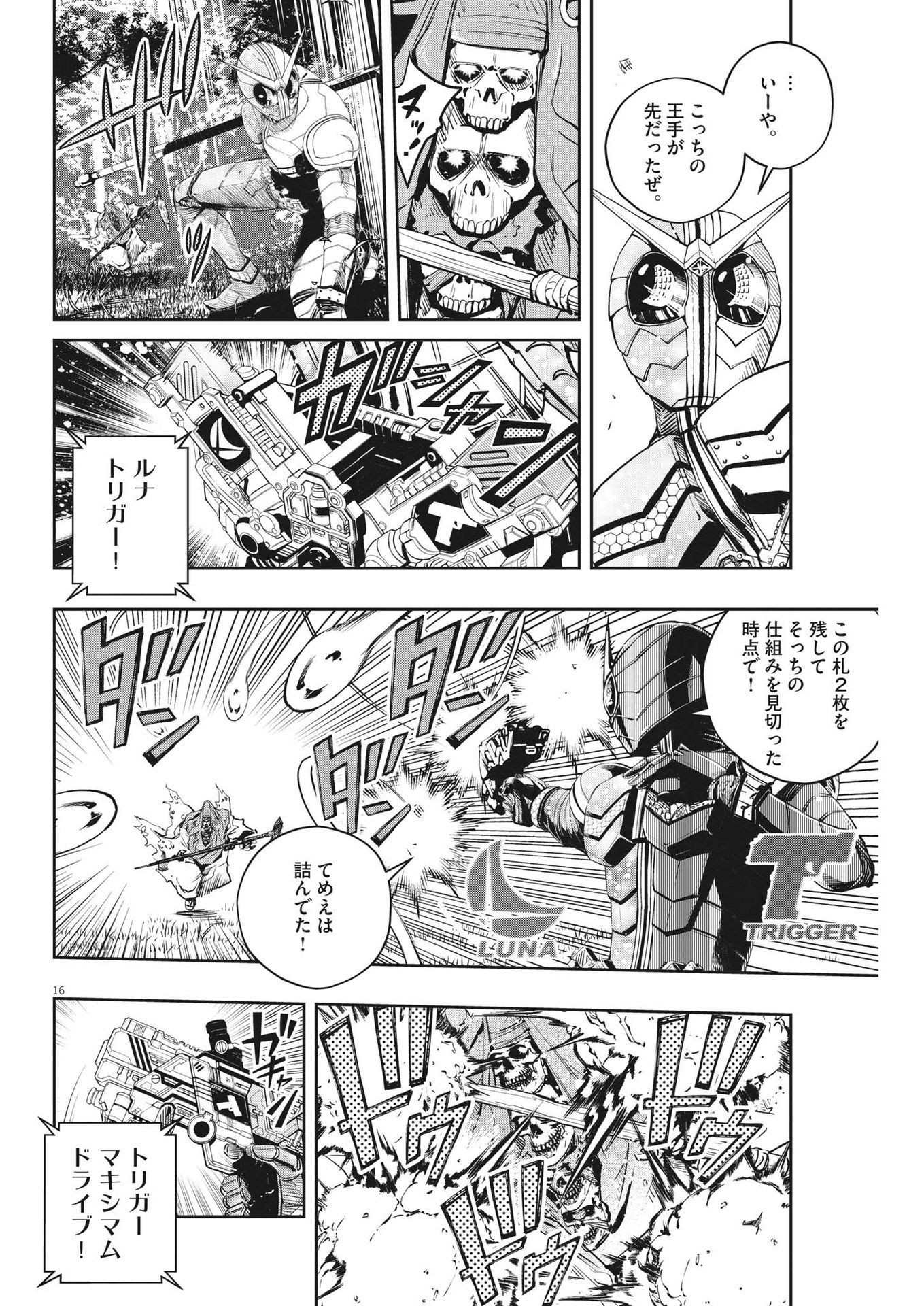 KAMEN RIDER W: FUUTO TANTEI - raw - Chapter 122 - https://jpdd.ccdd.to/JPDD/kamenriderwfuutotantei/215171/rb24jmsxtg1.jpg