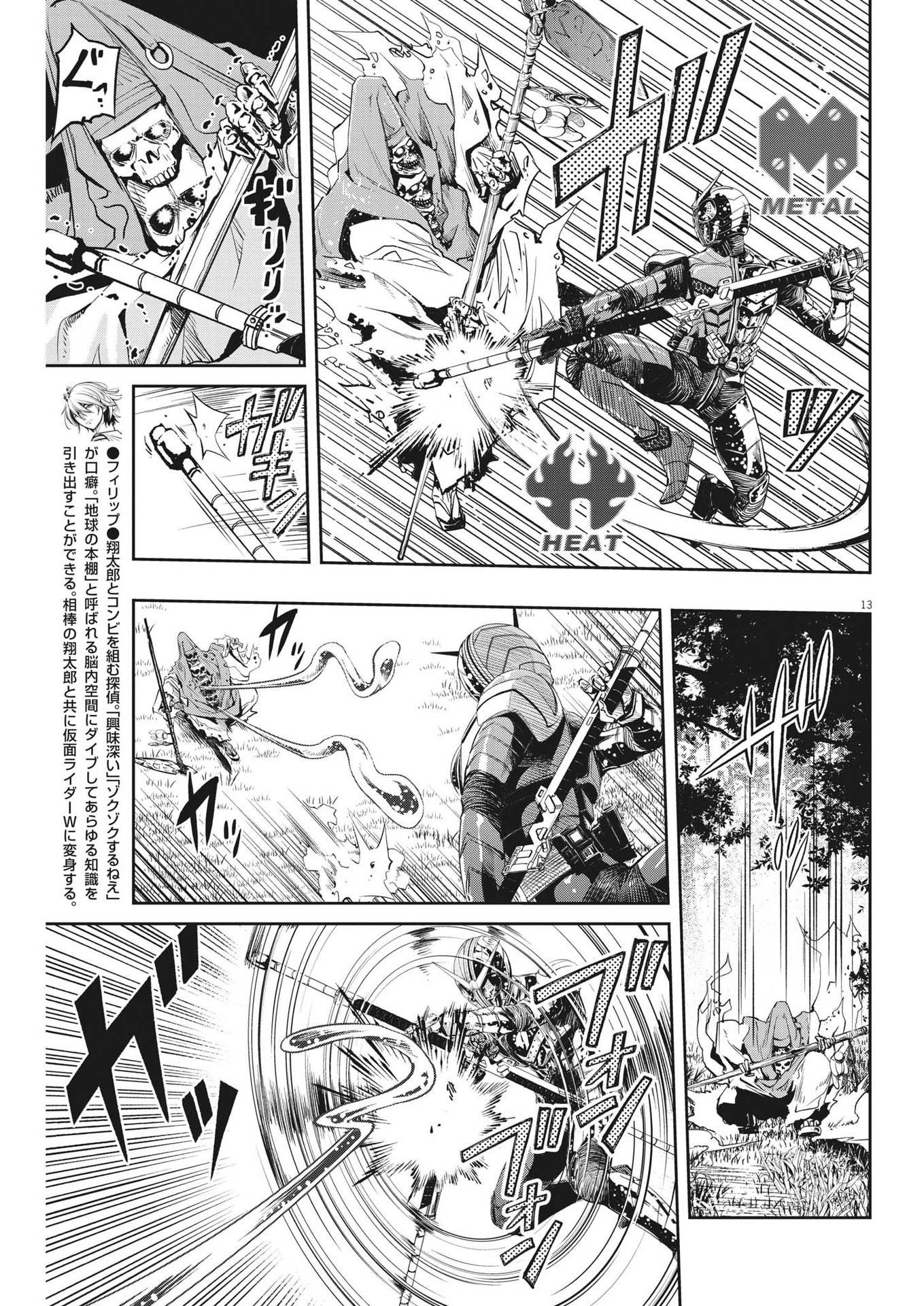 KAMEN RIDER W: FUUTO TANTEI - raw - Chapter 122 - https://jpdd.ccdd.to/JPDD/kamenriderwfuutotantei/215171/s4ueuko4l04.jpg