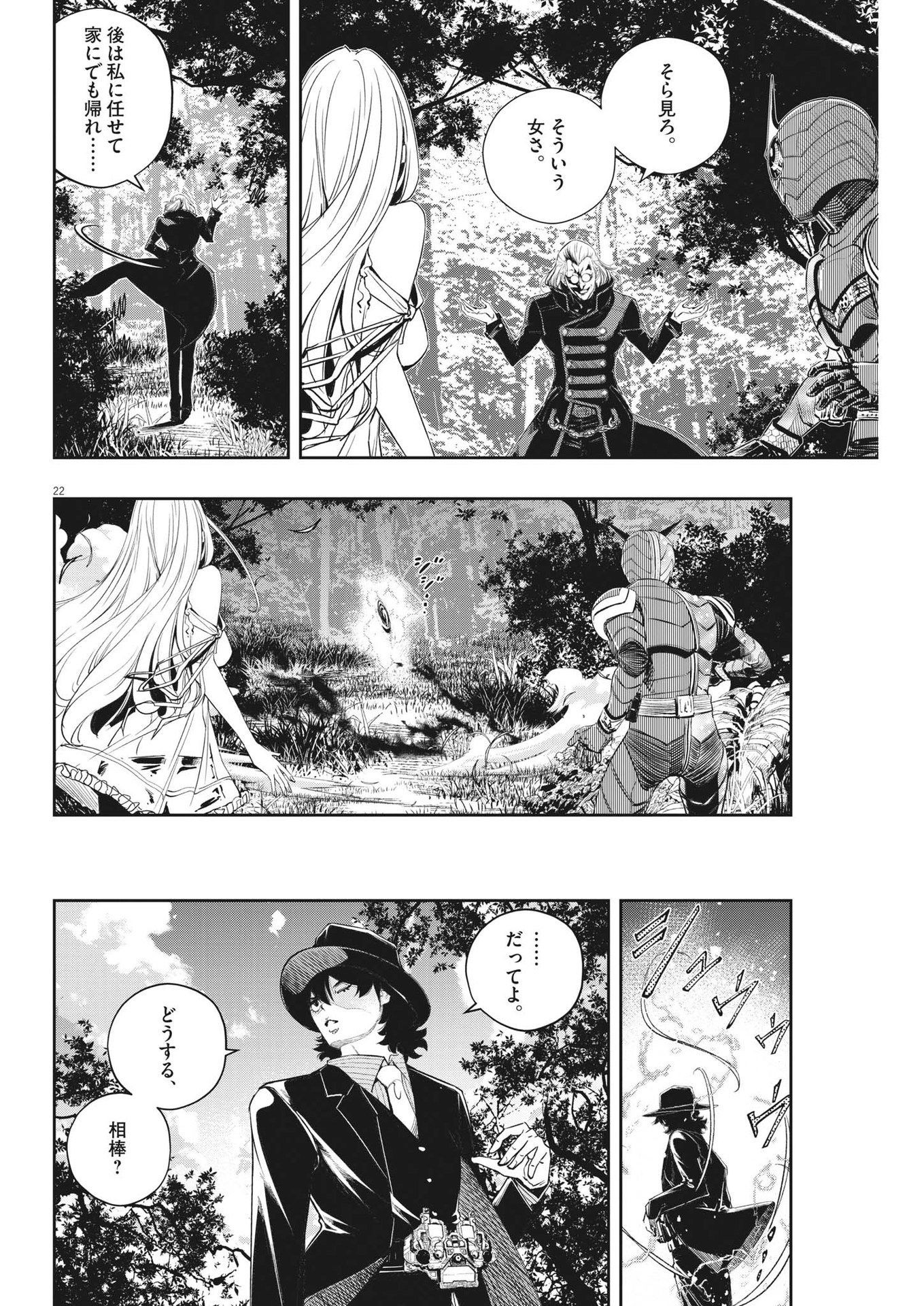 KAMEN RIDER W: FUUTO TANTEI - raw - Chapter 122 - https://jpdd.ccdd.to/JPDD/kamenriderwfuutotantei/215171/ty0k135af22.jpg