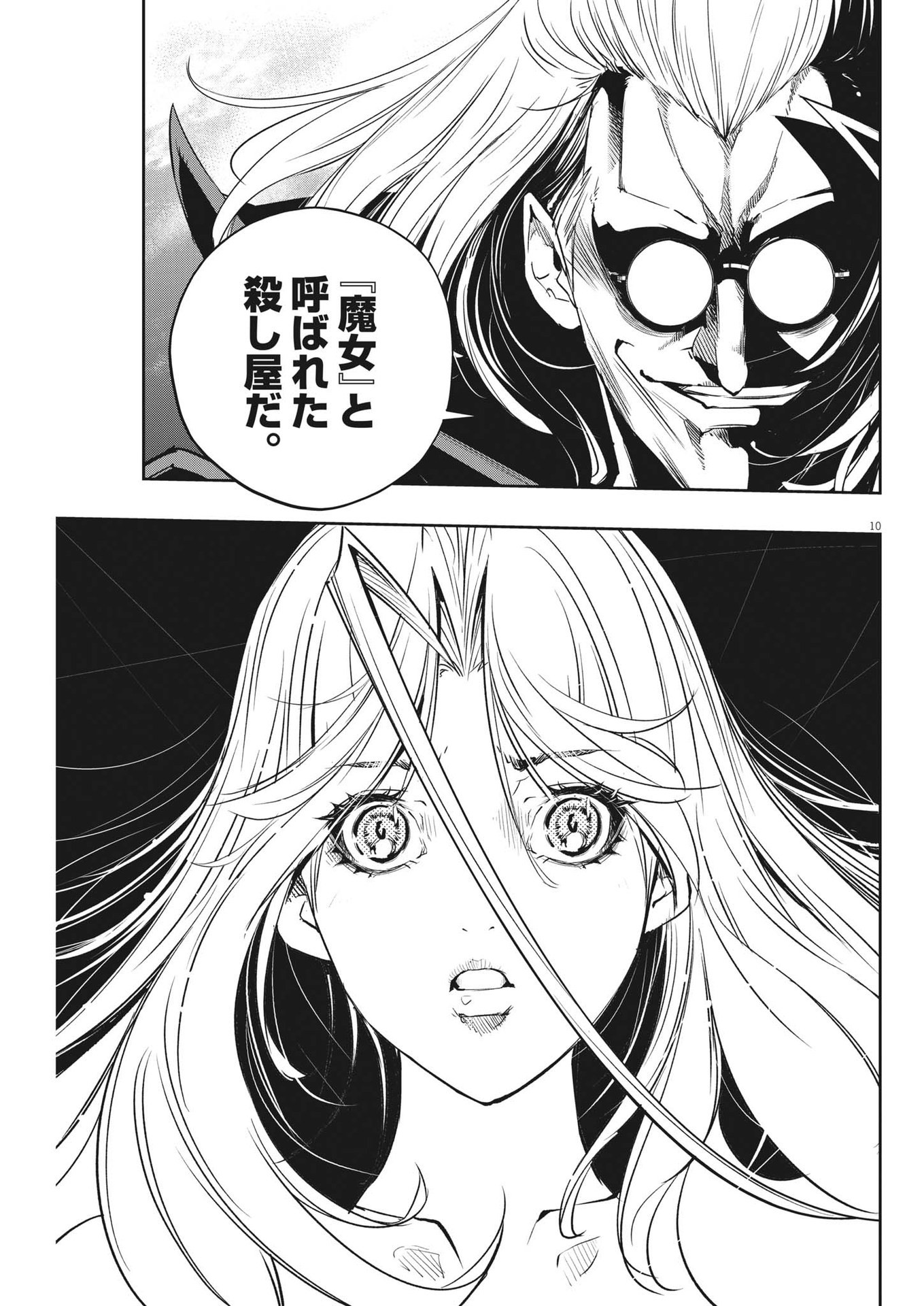 KAMEN RIDER W: FUUTO TANTEI - raw - Chapter 124 - https://jpdd.ccdd.to/JPDD/kamenriderwfuutotantei/218979/2aloqn0ocoj.jpg