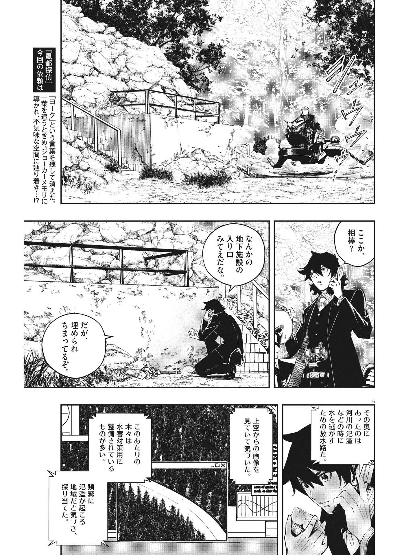 KAMEN RIDER W: FUUTO TANTEI - raw - Chapter 124 - https://jpdd.ccdd.to/JPDD/kamenriderwfuutotantei/218979/2hfcf40rzhh.jpg