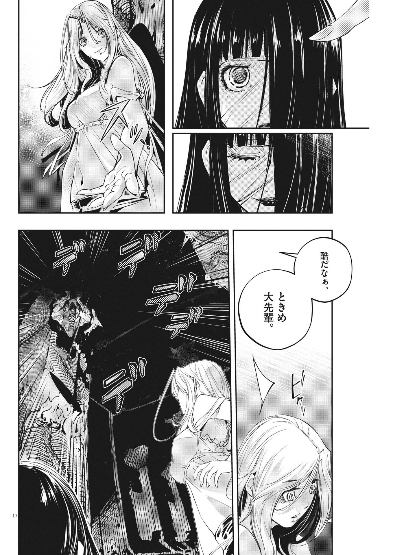 KAMEN RIDER W: FUUTO TANTEI - raw - Chapter 124 - https://jpdd.ccdd.to/JPDD/kamenriderwfuutotantei/218979/2qle524vsvl.jpg