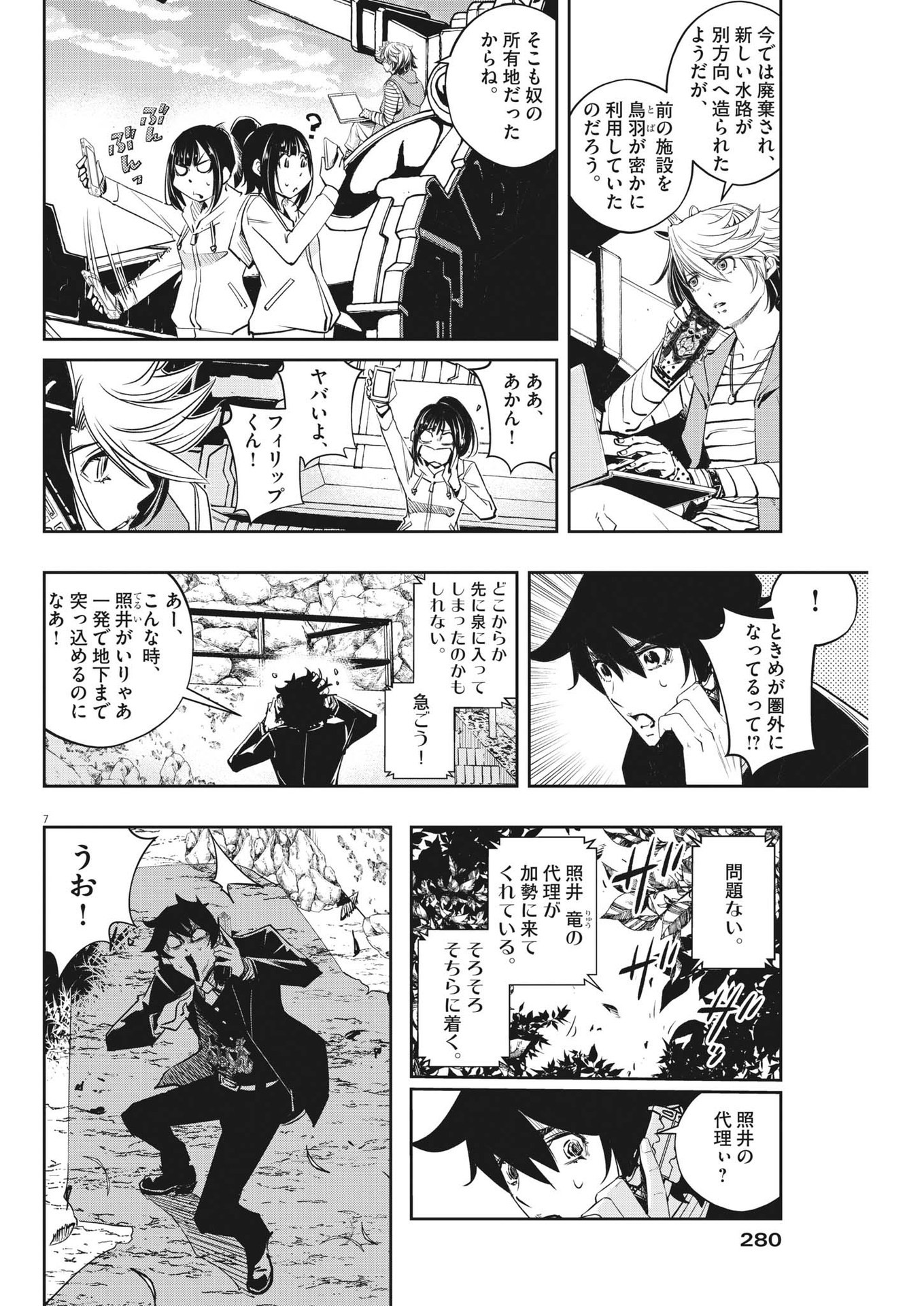 KAMEN RIDER W: FUUTO TANTEI - raw - Chapter 124 - https://jpdd.ccdd.to/JPDD/kamenriderwfuutotantei/218979/5awdf1ilnaw.jpg