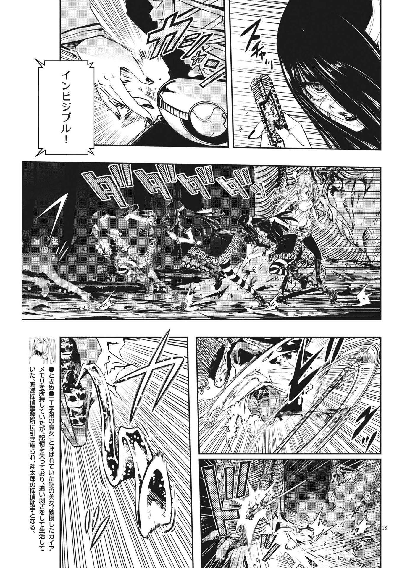 KAMEN RIDER W: FUUTO TANTEI - raw - Chapter 124 - https://jpdd.ccdd.to/JPDD/kamenriderwfuutotantei/218979/5lk0fudq055.jpg