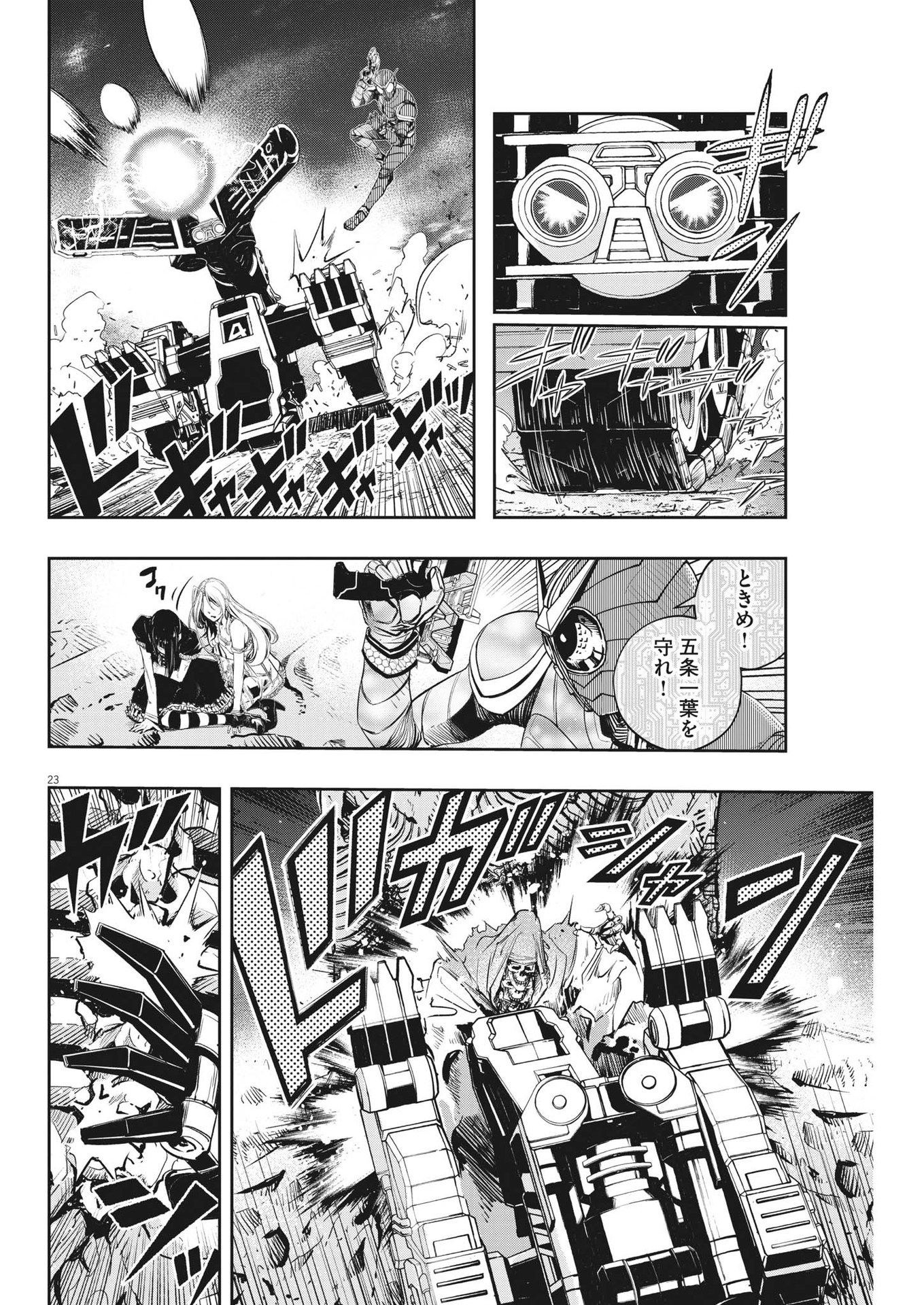 KAMEN RIDER W: FUUTO TANTEI - raw - Chapter 124 - https://jpdd.ccdd.to/JPDD/kamenriderwfuutotantei/218979/adgdxjebgj1.jpg