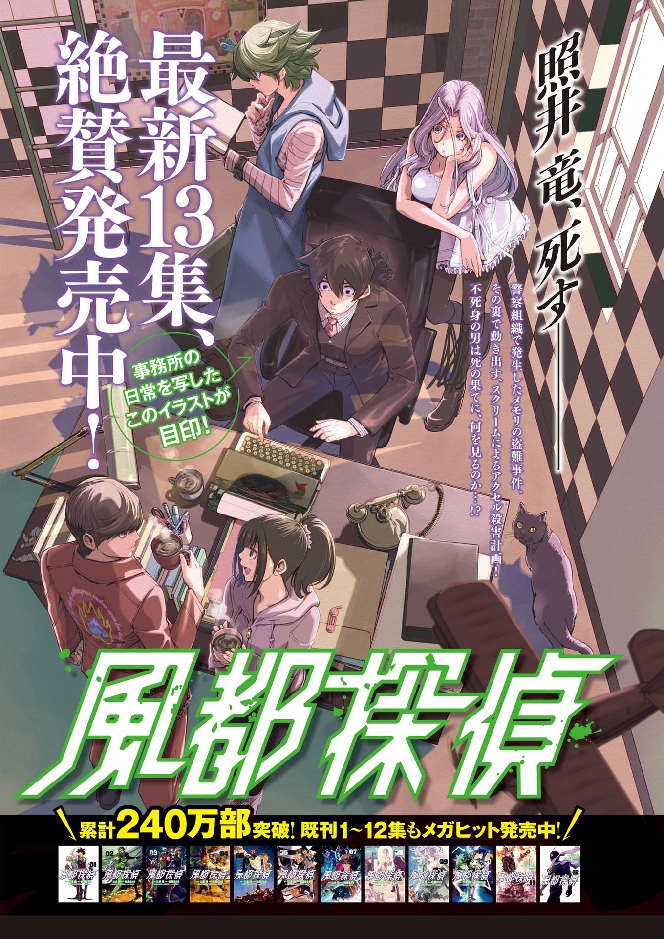 KAMEN RIDER W: FUUTO TANTEI - raw - Chapter 124 - https://jpdd.ccdd.to/JPDD/kamenriderwfuutotantei/218979/cjsb0xao5mm.jpg