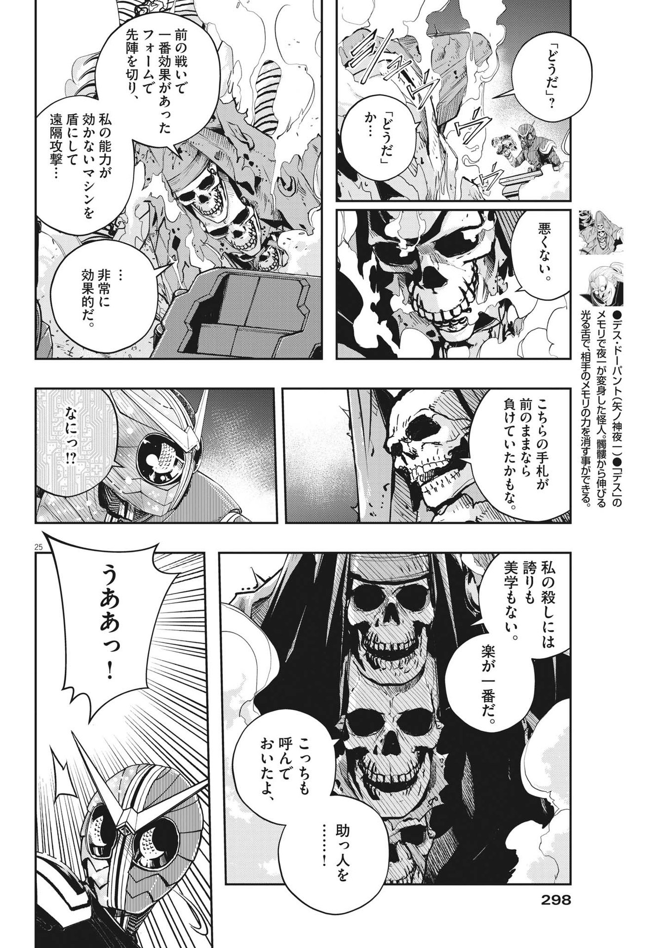 KAMEN RIDER W: FUUTO TANTEI - raw - Chapter 124 - https://jpdd.ccdd.to/JPDD/kamenriderwfuutotantei/218979/cna2aq5xcjj.jpg