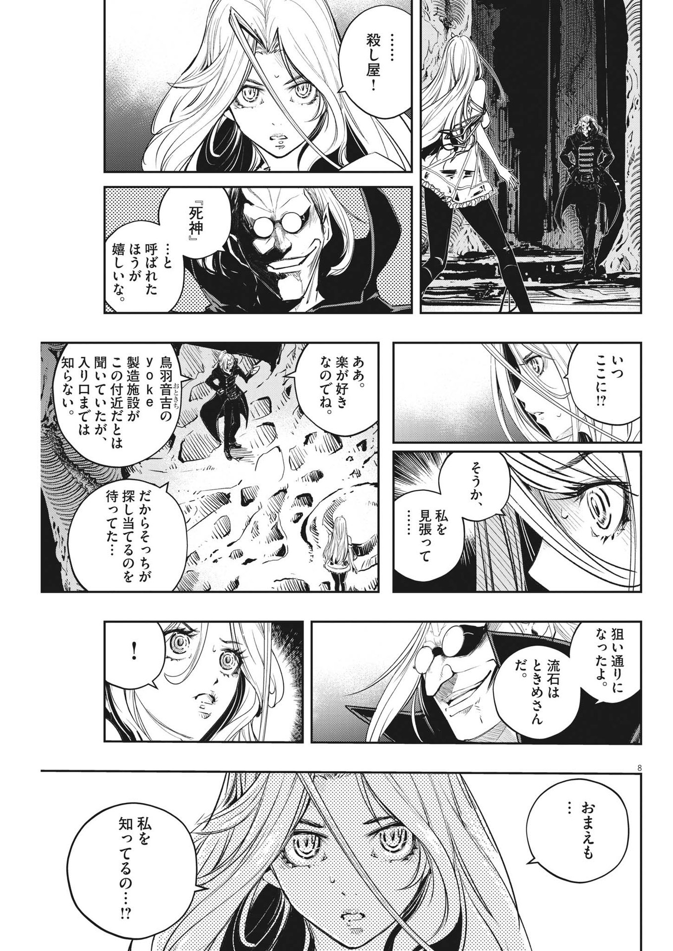 KAMEN RIDER W: FUUTO TANTEI - raw - Chapter 124 - https://jpdd.ccdd.to/JPDD/kamenriderwfuutotantei/218979/dournjuxepx.jpg