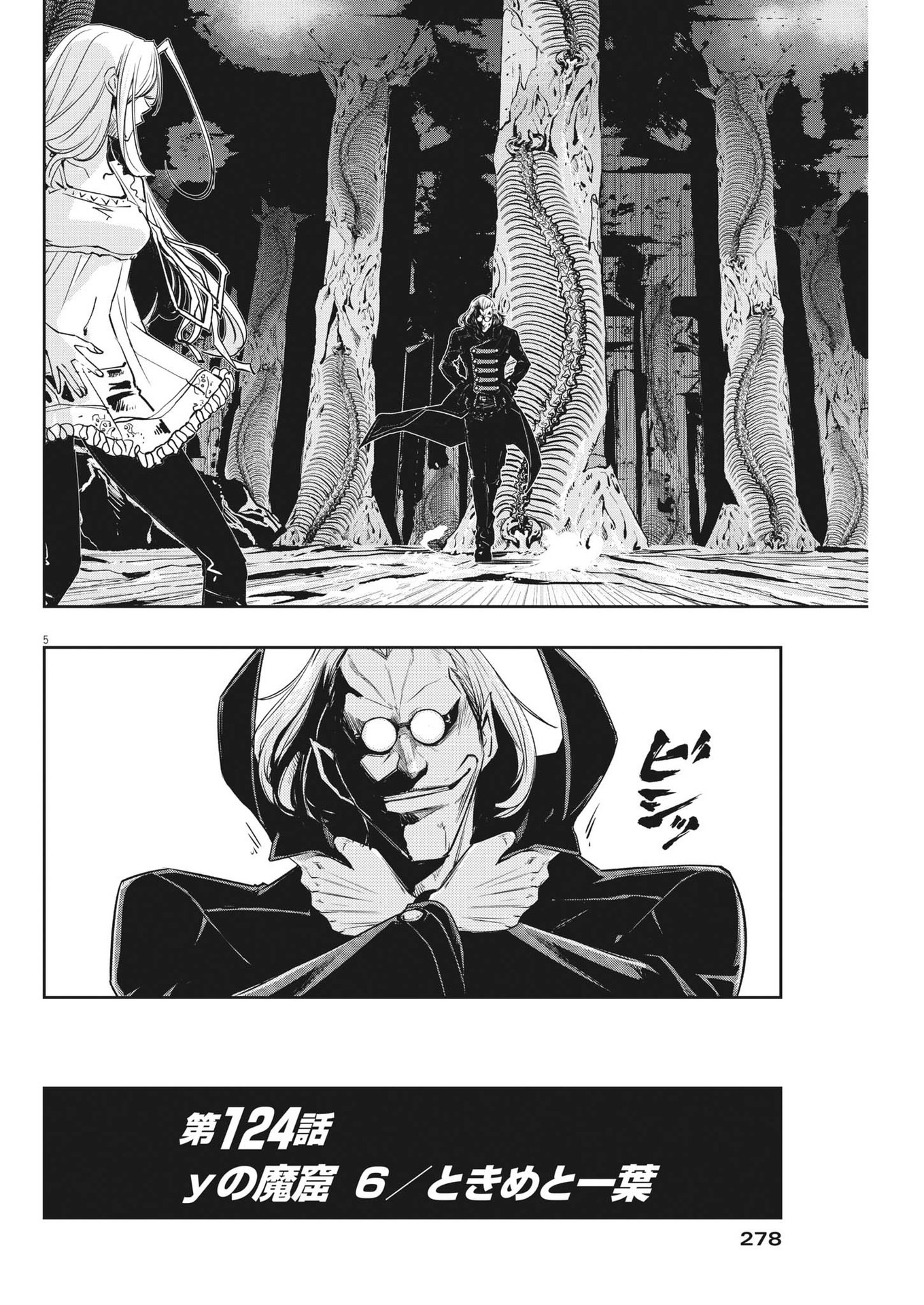 KAMEN RIDER W: FUUTO TANTEI - raw - Chapter 124 - https://jpdd.ccdd.to/JPDD/kamenriderwfuutotantei/218979/ejzbkctqiqv.jpg